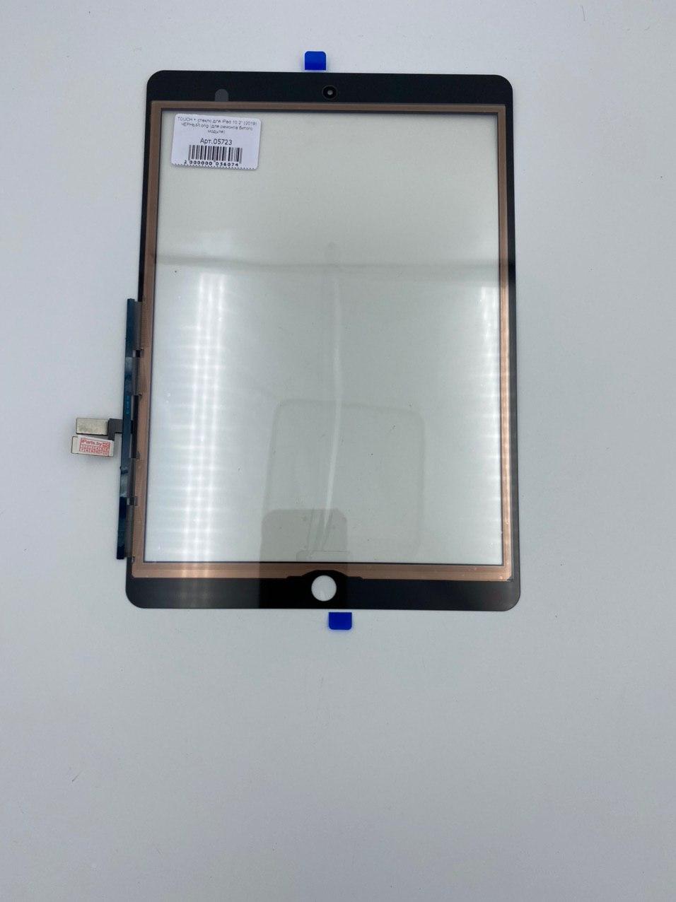 TOUCH для iPad 10.2" (2019) ЧЕРНЫЙ ChinaOrig 