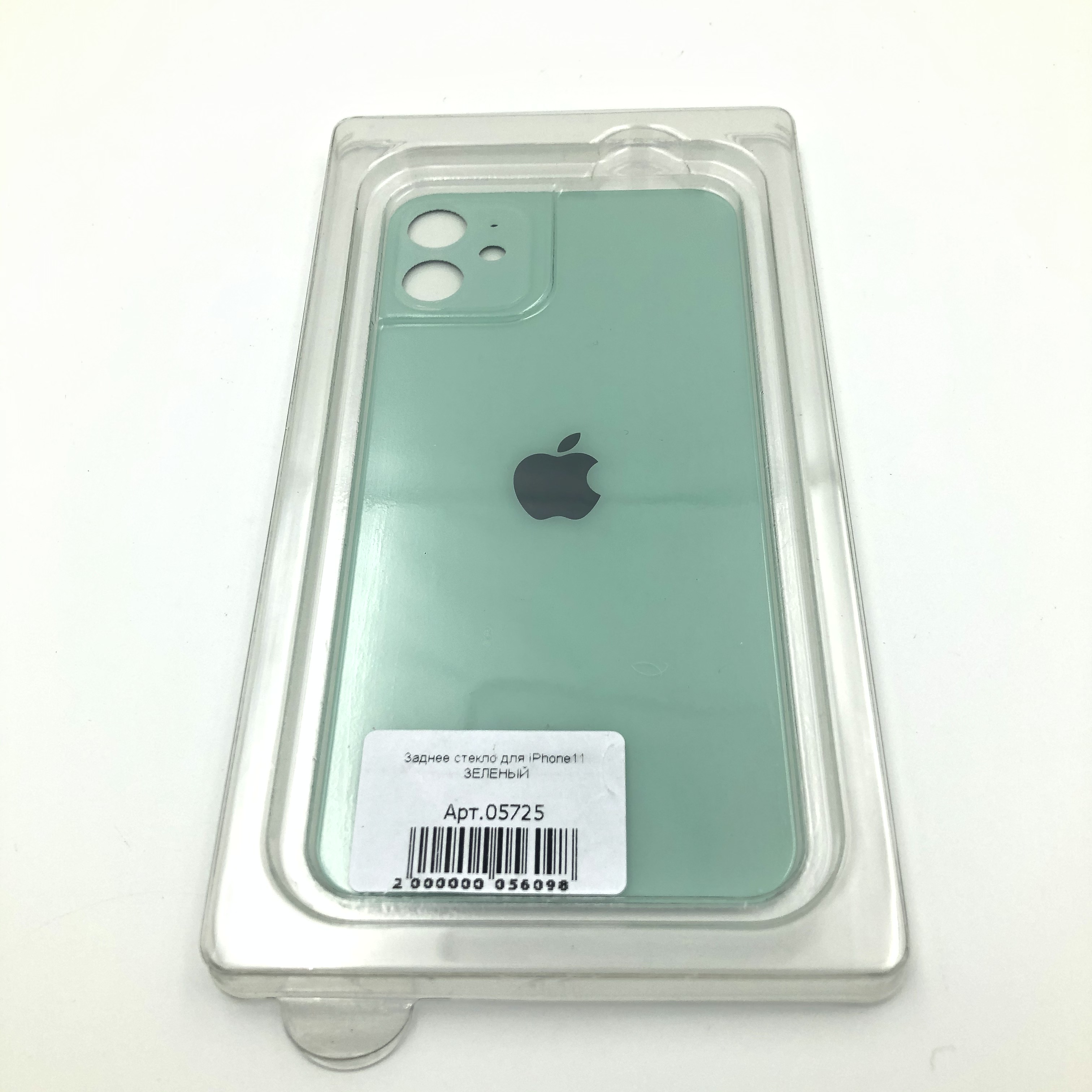 Заднее стекло для iPhone11 ЗЕЛЕНЫЙ (широкое отверстие под камеру)