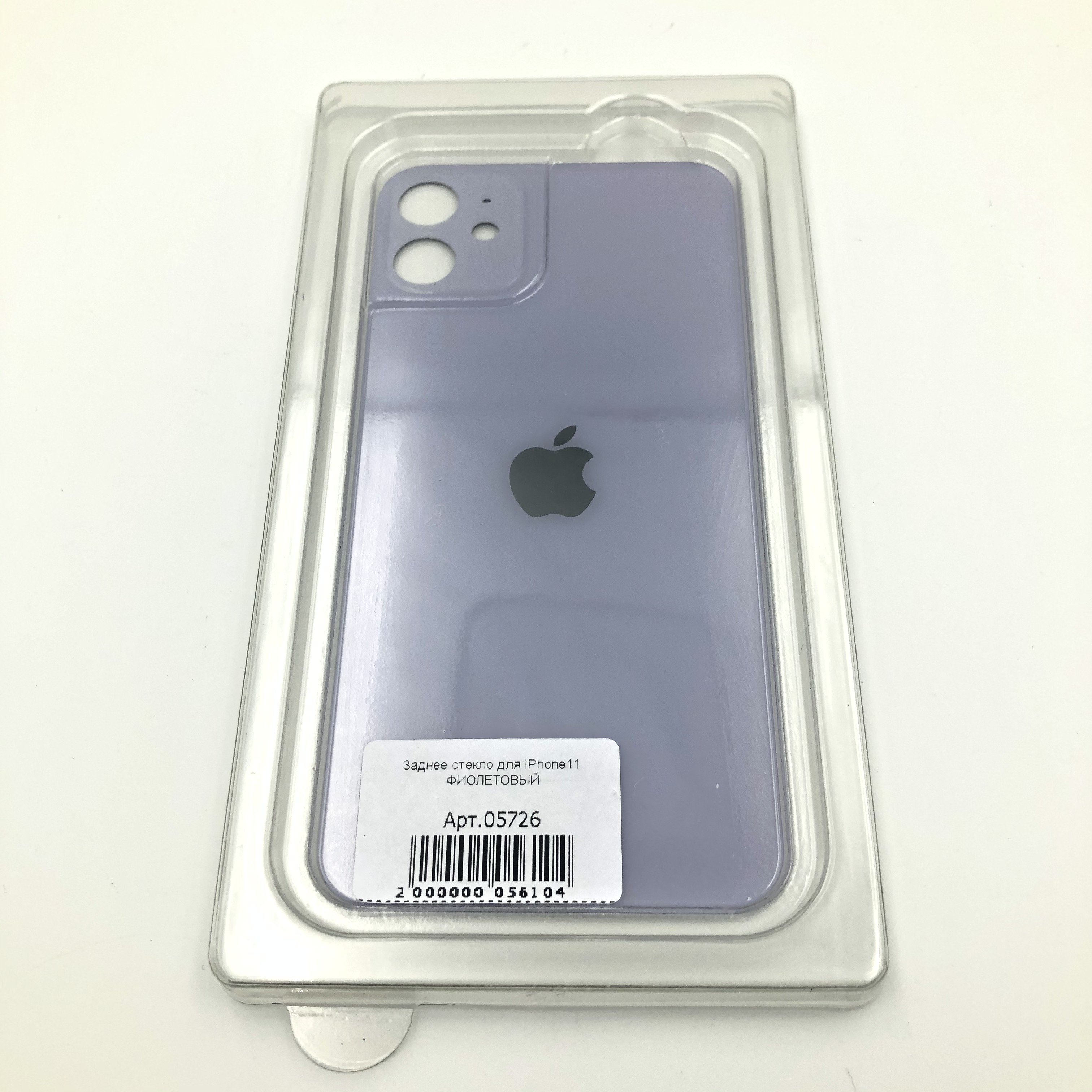 Заднее стекло для iPhone11 ФИОЛЕТОВЫЙ (широкое отверстие под камеру)