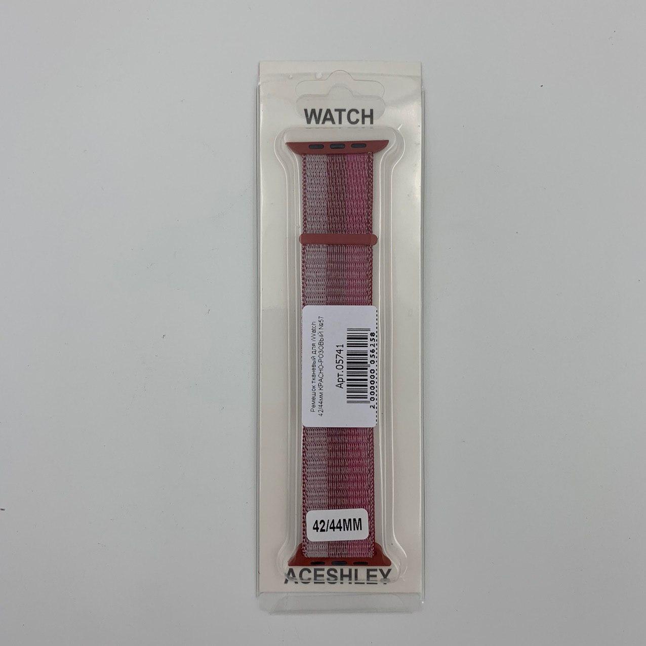 Ремешок тканевый для iWatch 42/44/45/49мм КРАСНО-РОЗОВЫЙ №57