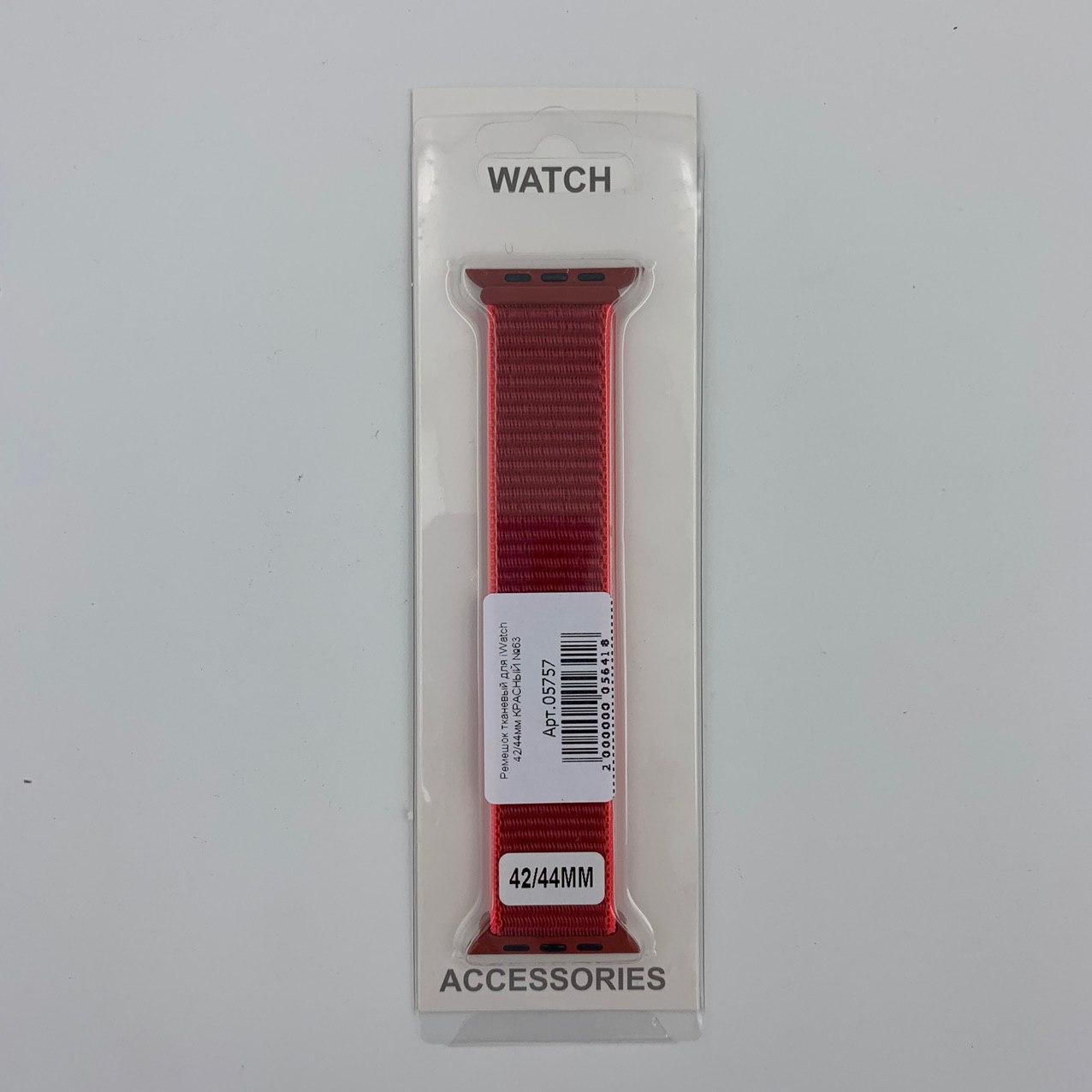 Ремешок тканевый для iWatch 42/44/45/49мм КРАСНЫЙ №63