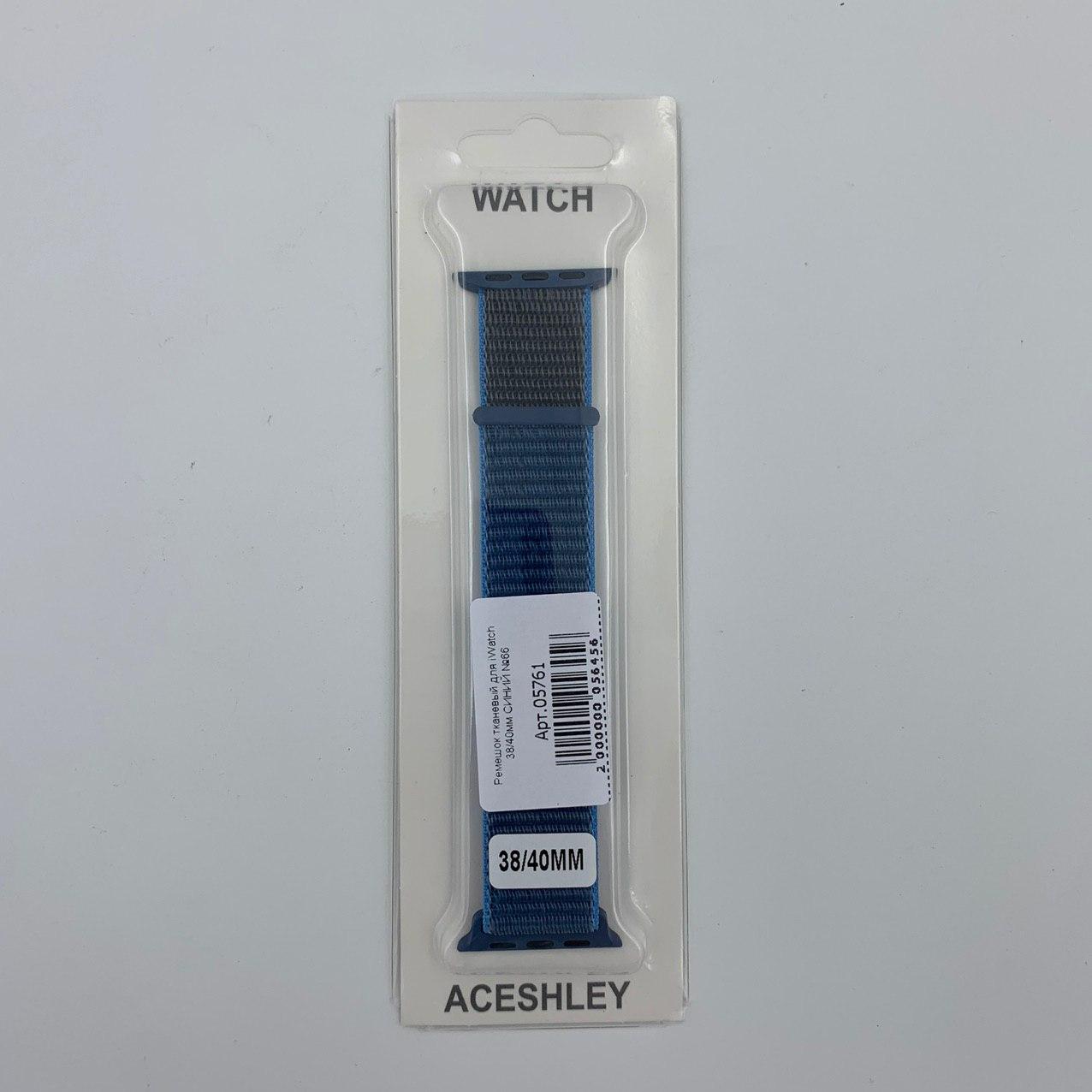 Ремешок тканевый для iWatch 38/40/41мм СИНИЙ №66