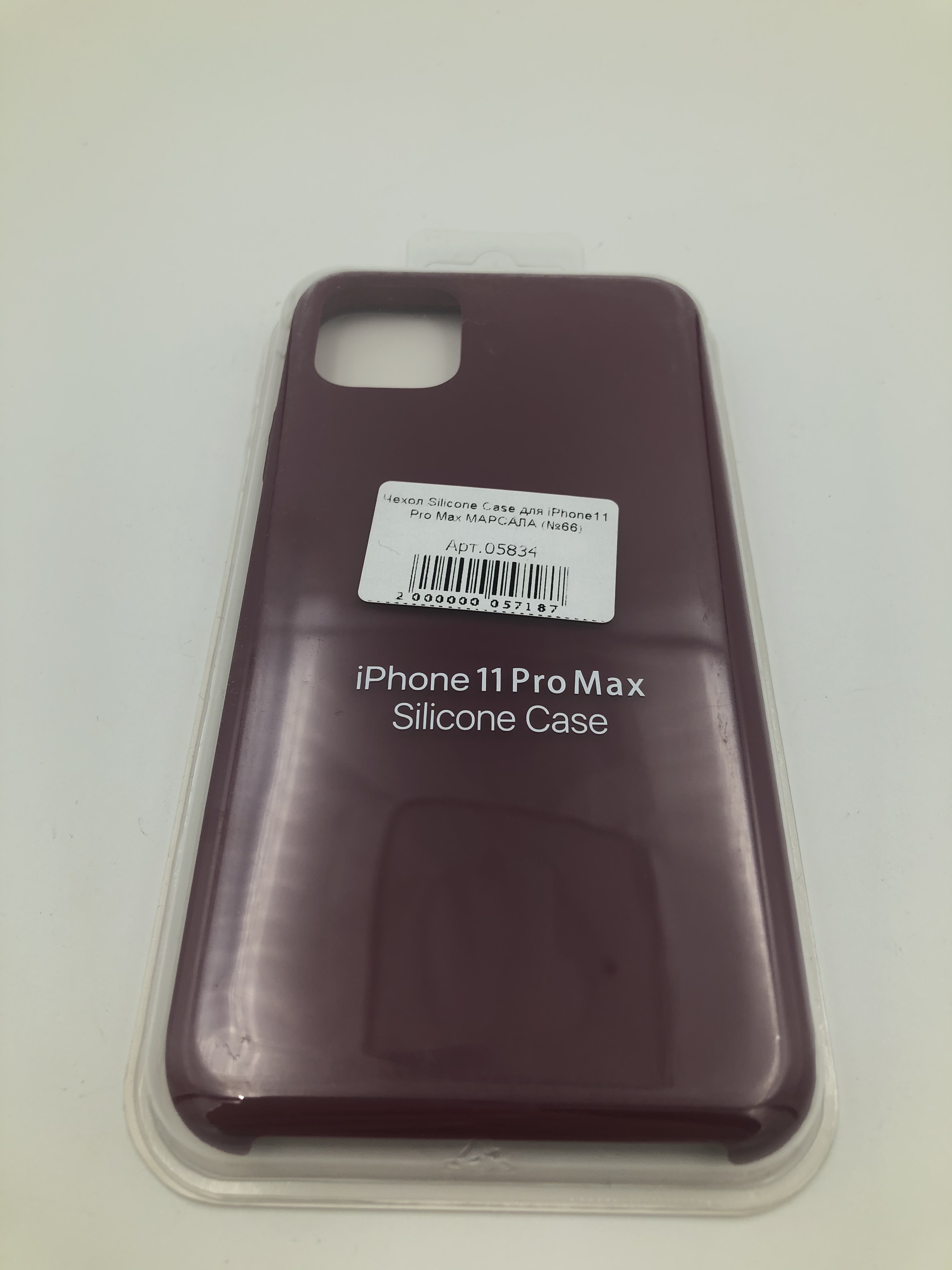 Чехол Silicone Case для iPhone11 Pro Max МАРСАЛА (№66)