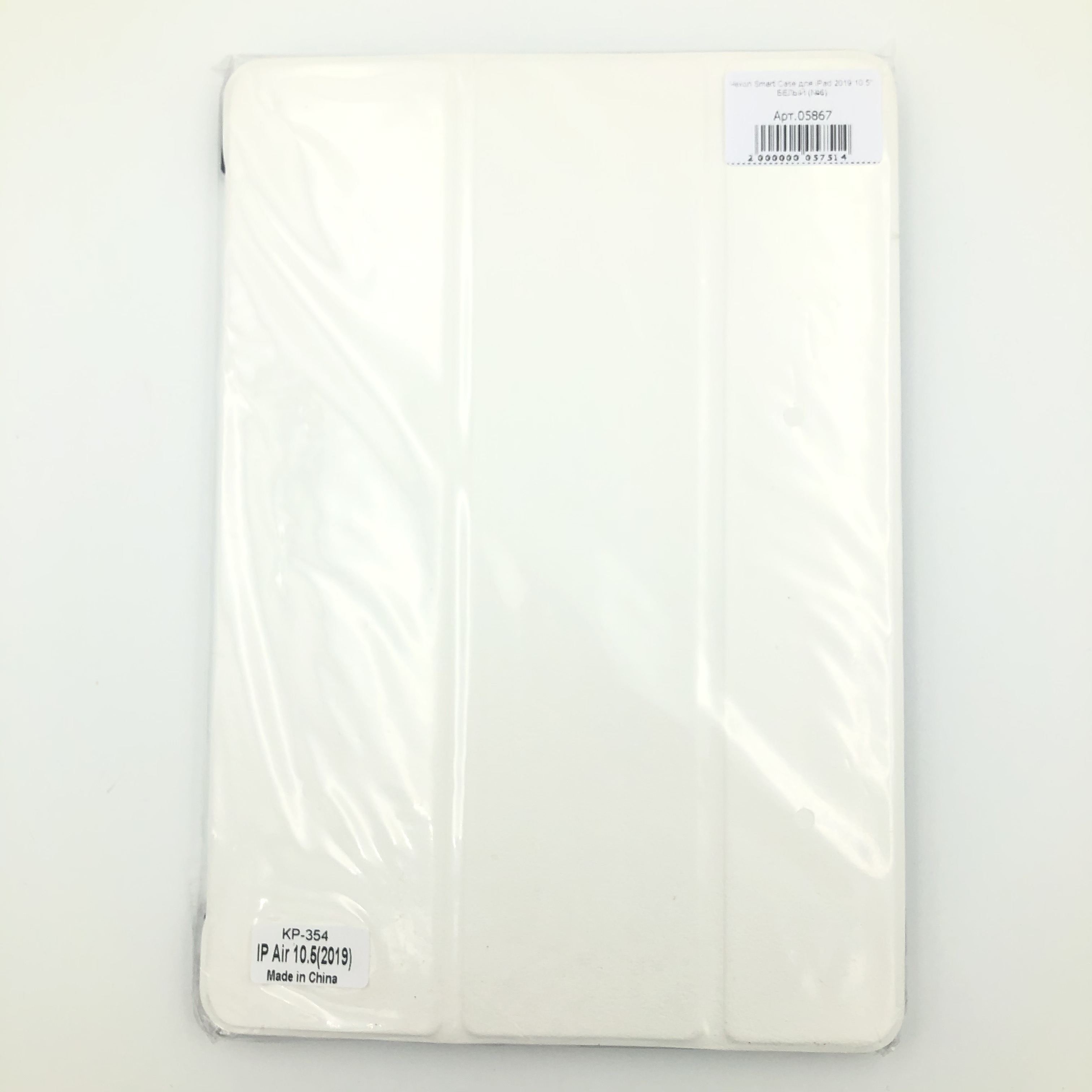 Чехол Smart Case для iPad Air3 10.5" 2019 БЕЛЫЙ (№10)