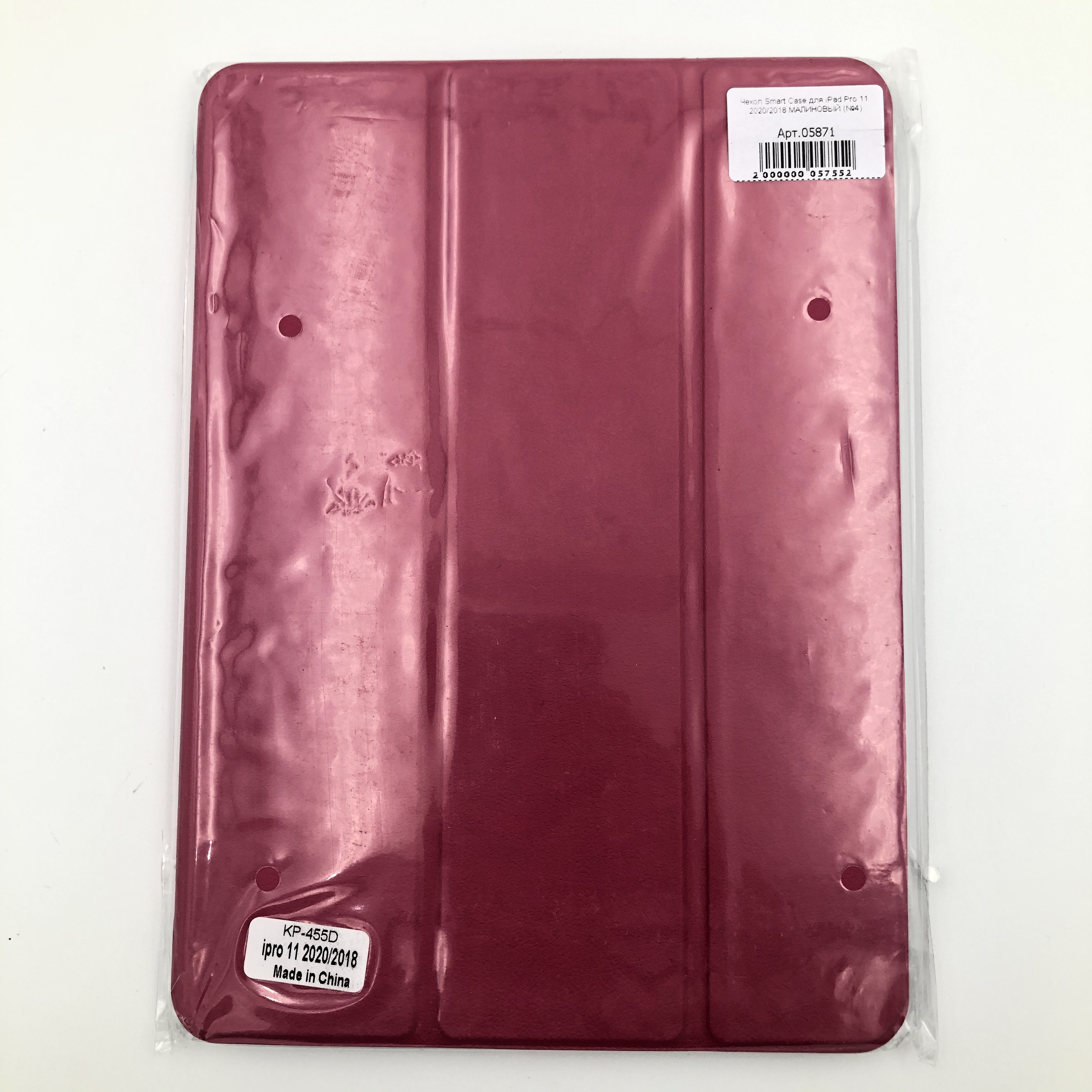 Чехол Smart Case для iPad Pro 11" 2020/2021 МАЛИНОВЫЙ (№12)