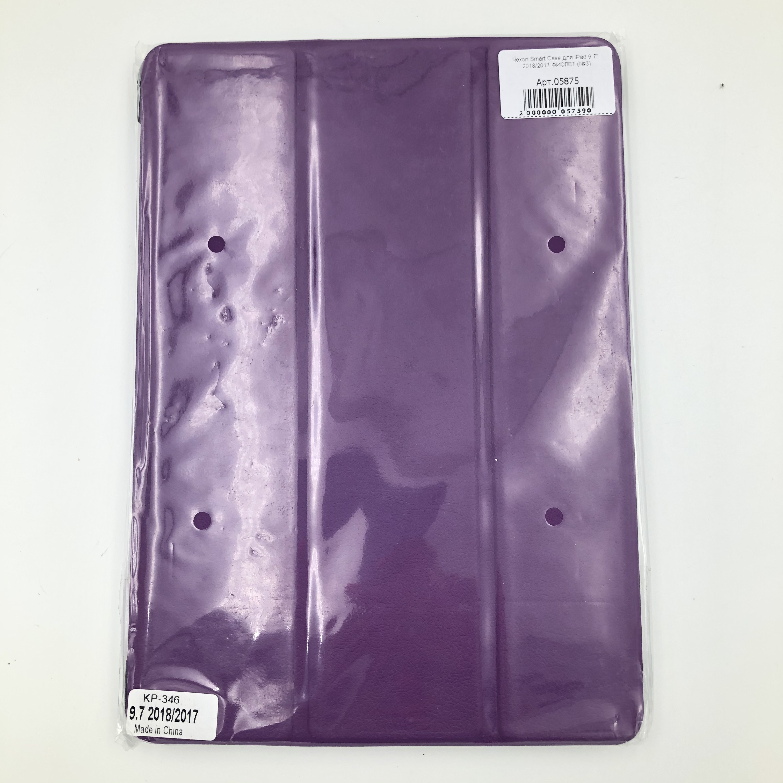 Чехол Smart Case для iPad 9.7" 2018/2017 ФИОЛЕТ (№19)