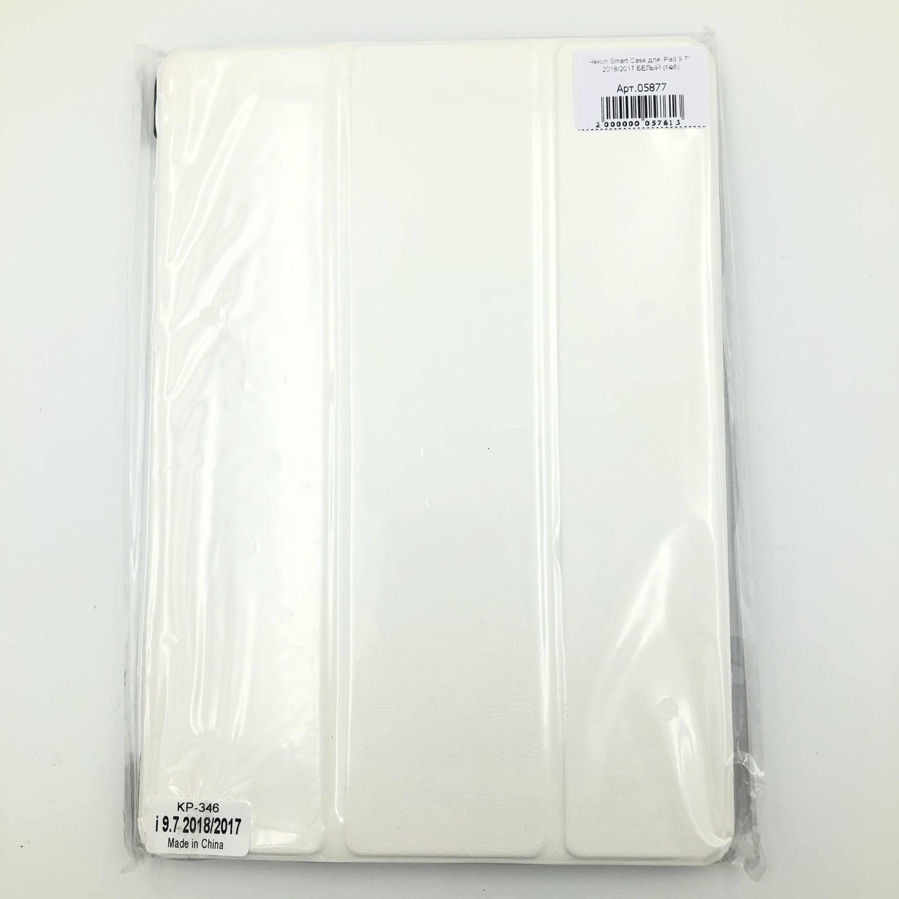 Чехол Smart Case для iPad Pro 9.7" 2016 БЕЛЫЙ (№10)