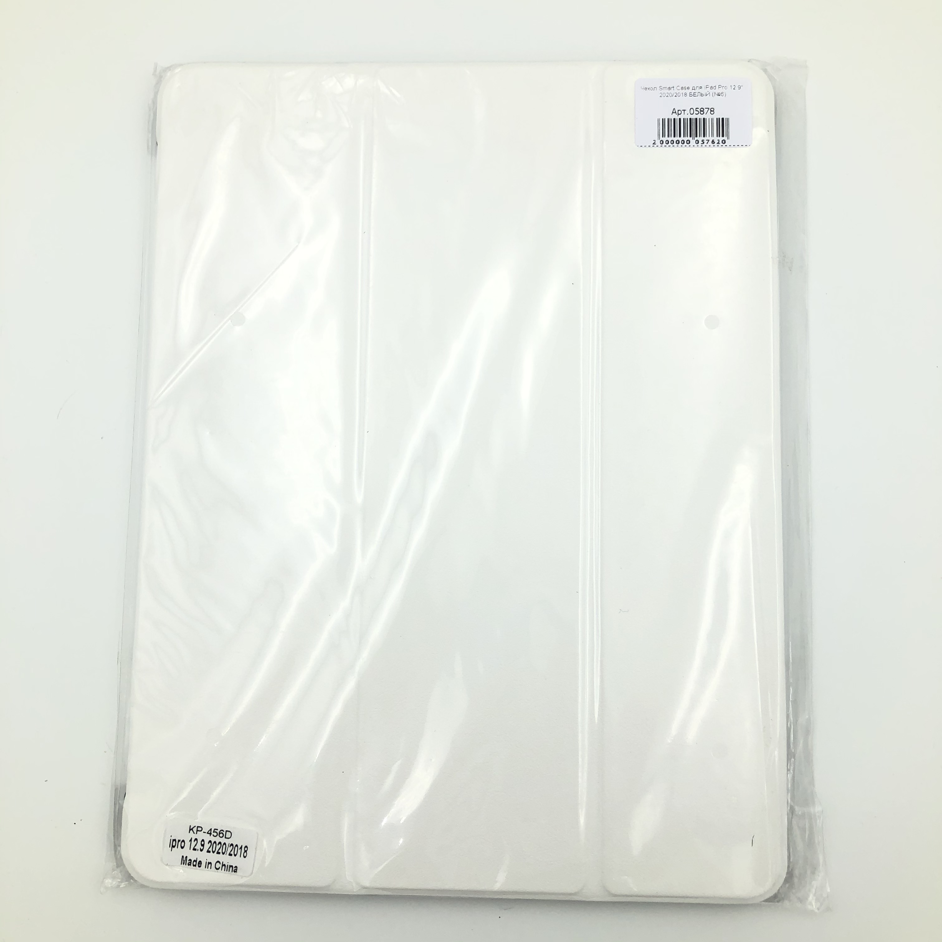 Чехол Smart Case для iPad Pro 12.9" 2020 БЕЛЫЙ (№10)