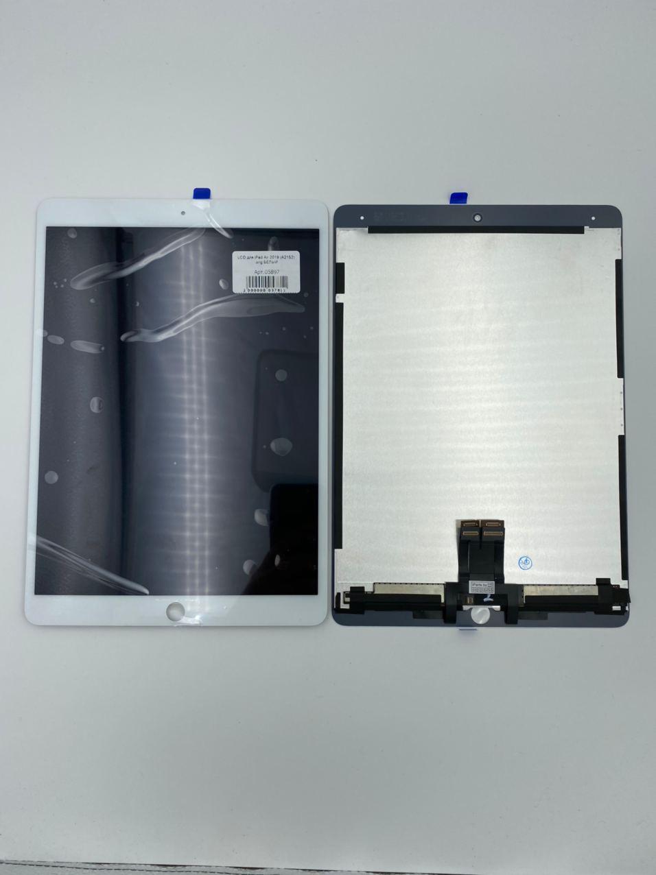 LCD для iPad Air3 2019 (А2152/A2123/A2153) + Touch orig БЕЛЫЙ (заменена подсветка)