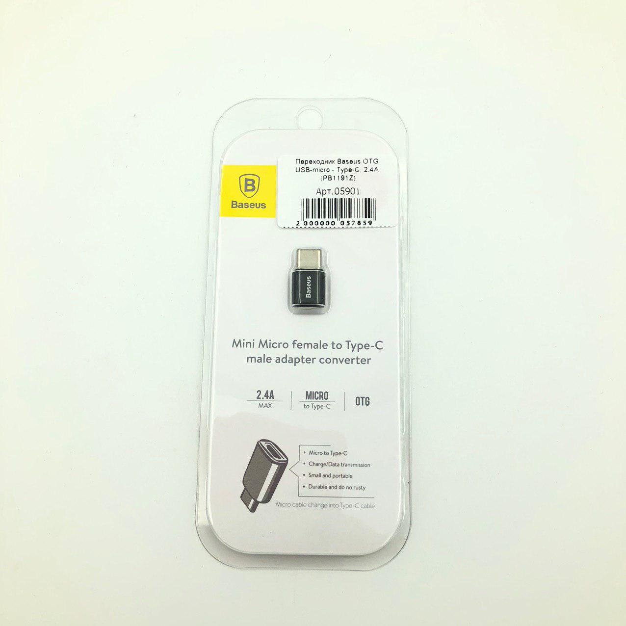 Переходник Baseus OTG USB-micro - Type-C, 2.4A (PB1191Z)