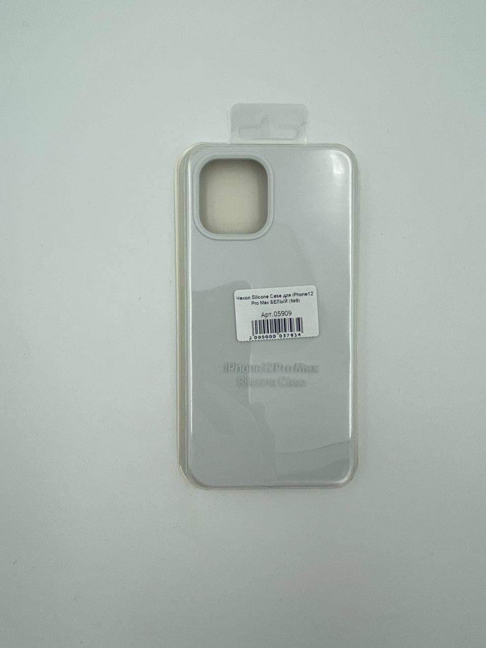 Чехол Silicone Case для iPhone12 Pro Max БЕЛЫЙ (№9)