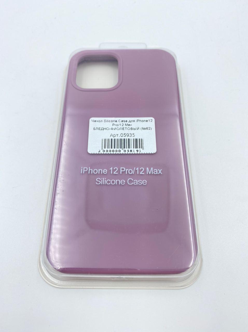 Чехол Silicone Case для iPhone12/12 Pro БЛЕДНО-ФИОЛЕТОВЫЙ (№65)