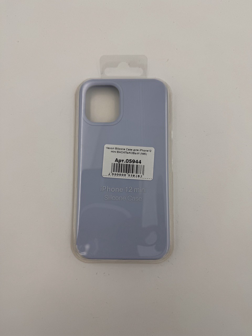 Чехол Silicone Case для iPhone12 mini ВАСИЛЬКОВЫЙ (№5)
