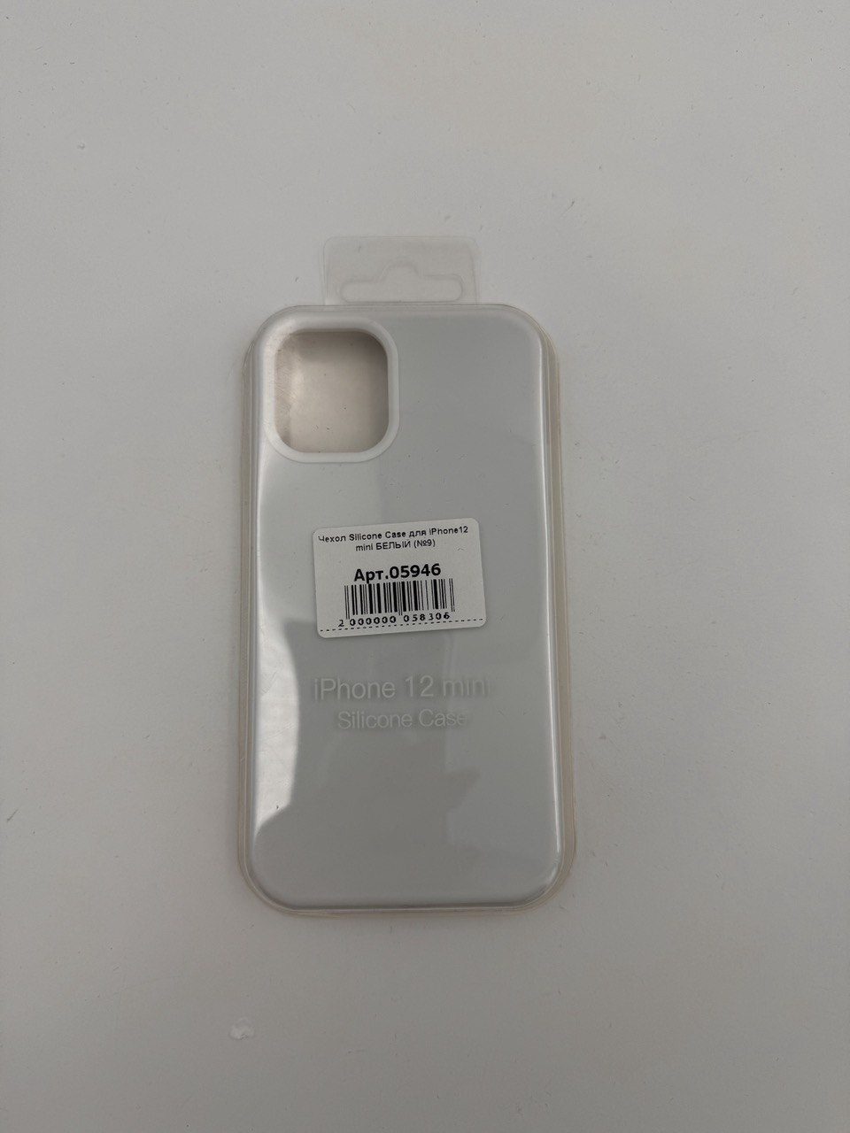 Чехол Silicone Case для iPhone12 mini БЕЛЫЙ (№9)
