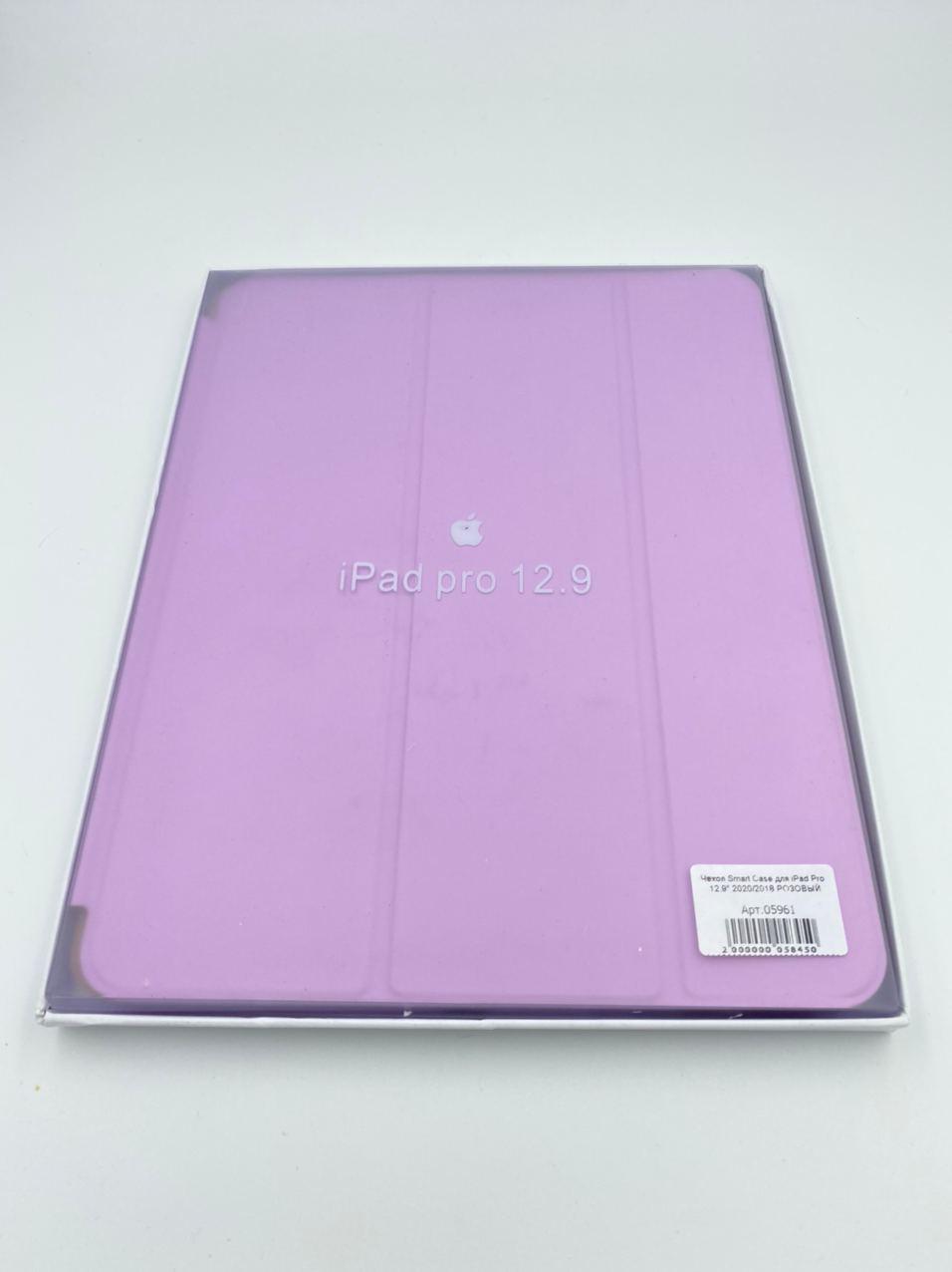 Чехол Smart Case для iPad Pro 12.9" 2020 РОЗОВЫЙ (№14)