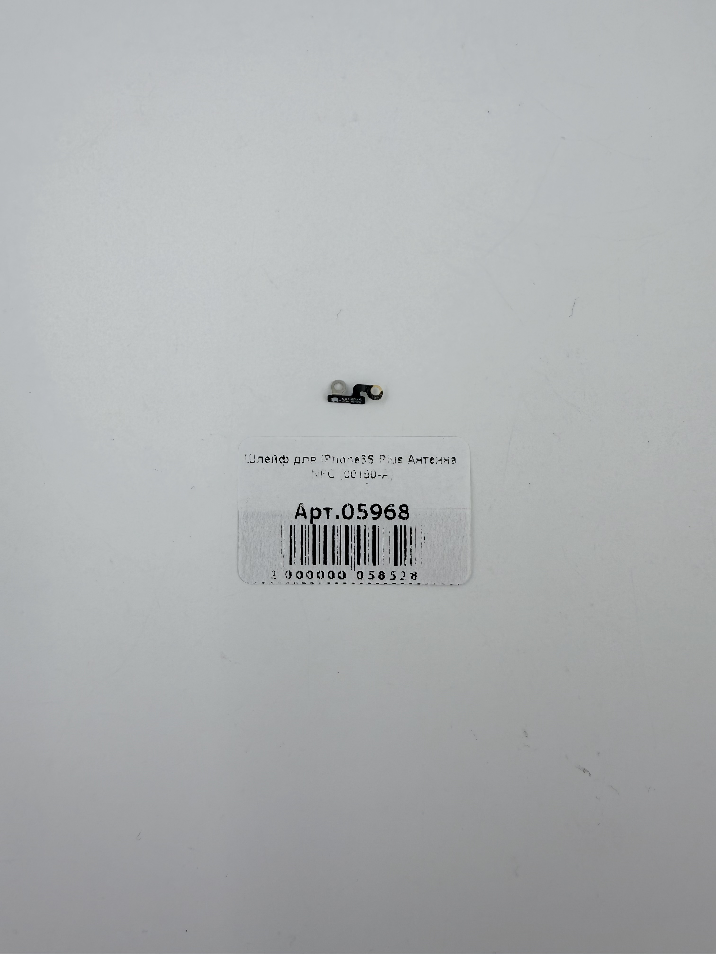 Шлейф для iPhone6S Plus Антенна NFC (00190-A)