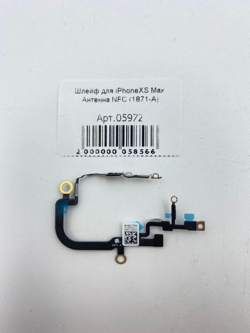 Шлейф для iPhoneXS Max Антенна NFC (1871-A)