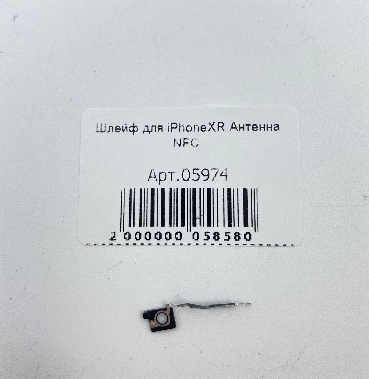 Шлейф для iPhoneXR Антенна NFC 