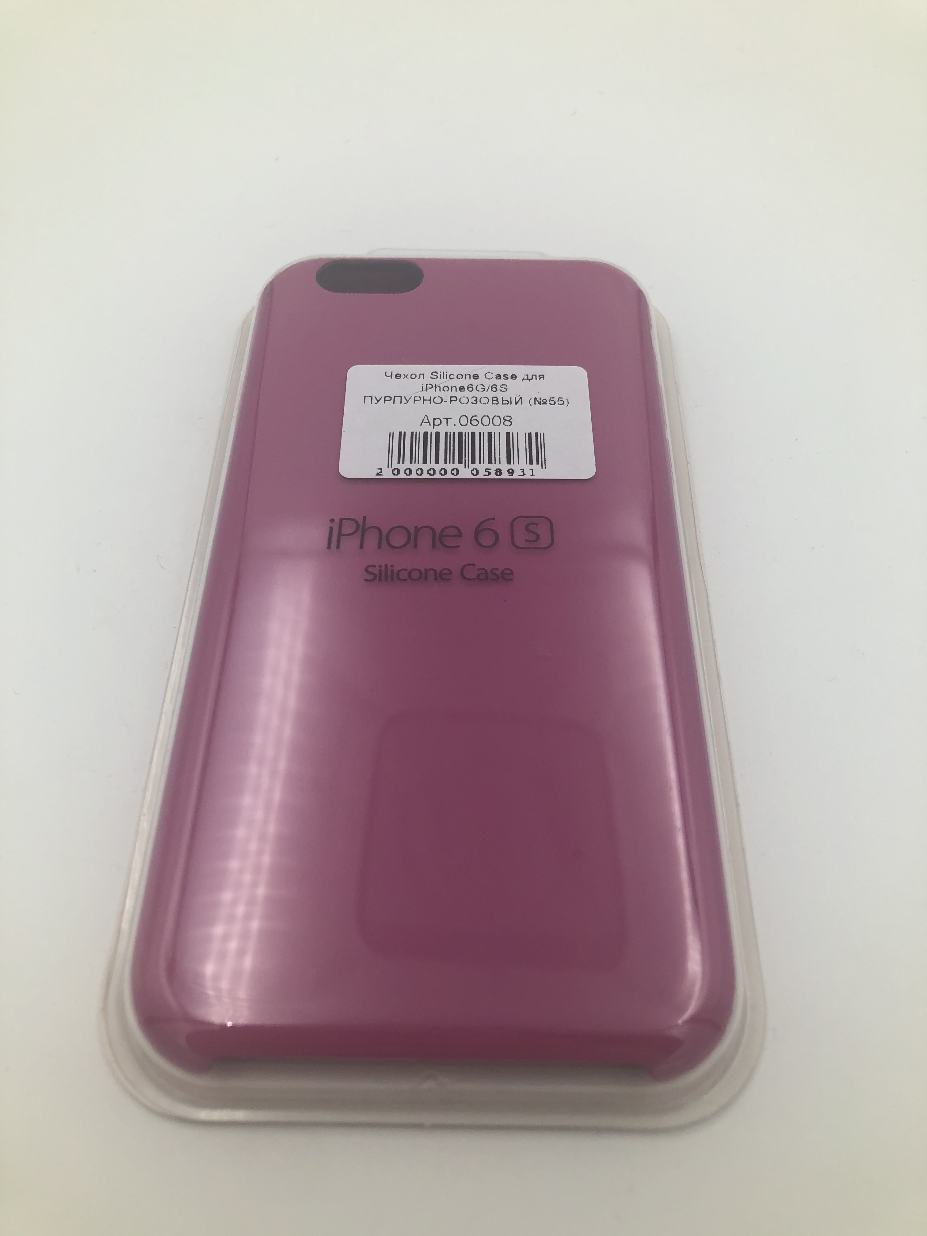 Чехол Silicone Case для iPhone6G/6S ПУРПУРНО-РОЗОВЫЙ (№55)