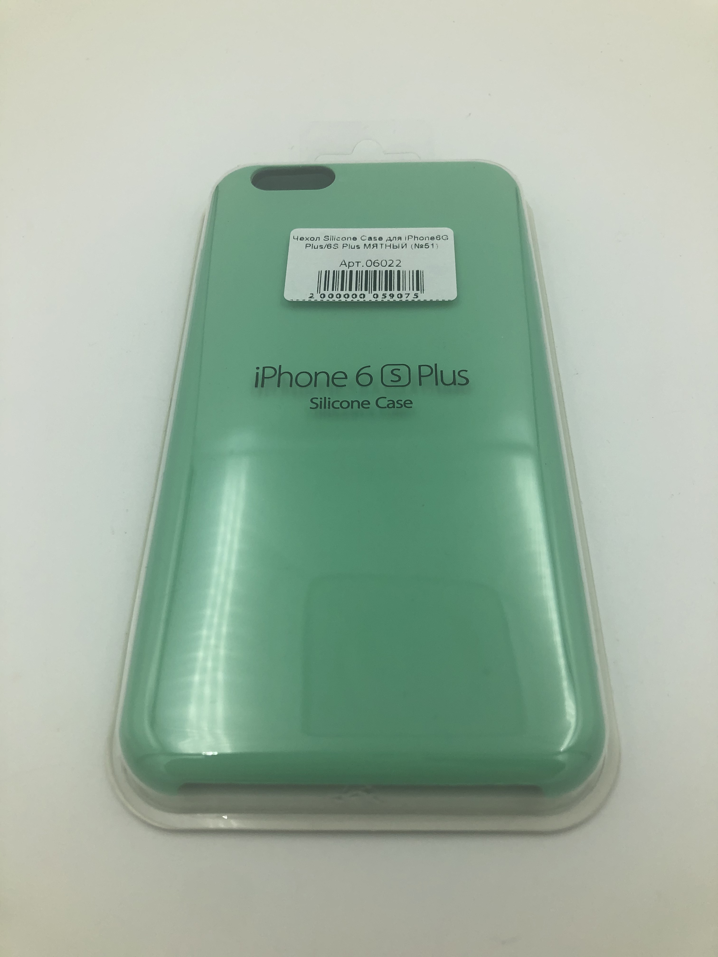 Чехол Silicone Case для iPhone6G Plus/6S Plus МЯТНЫЙ (№51)