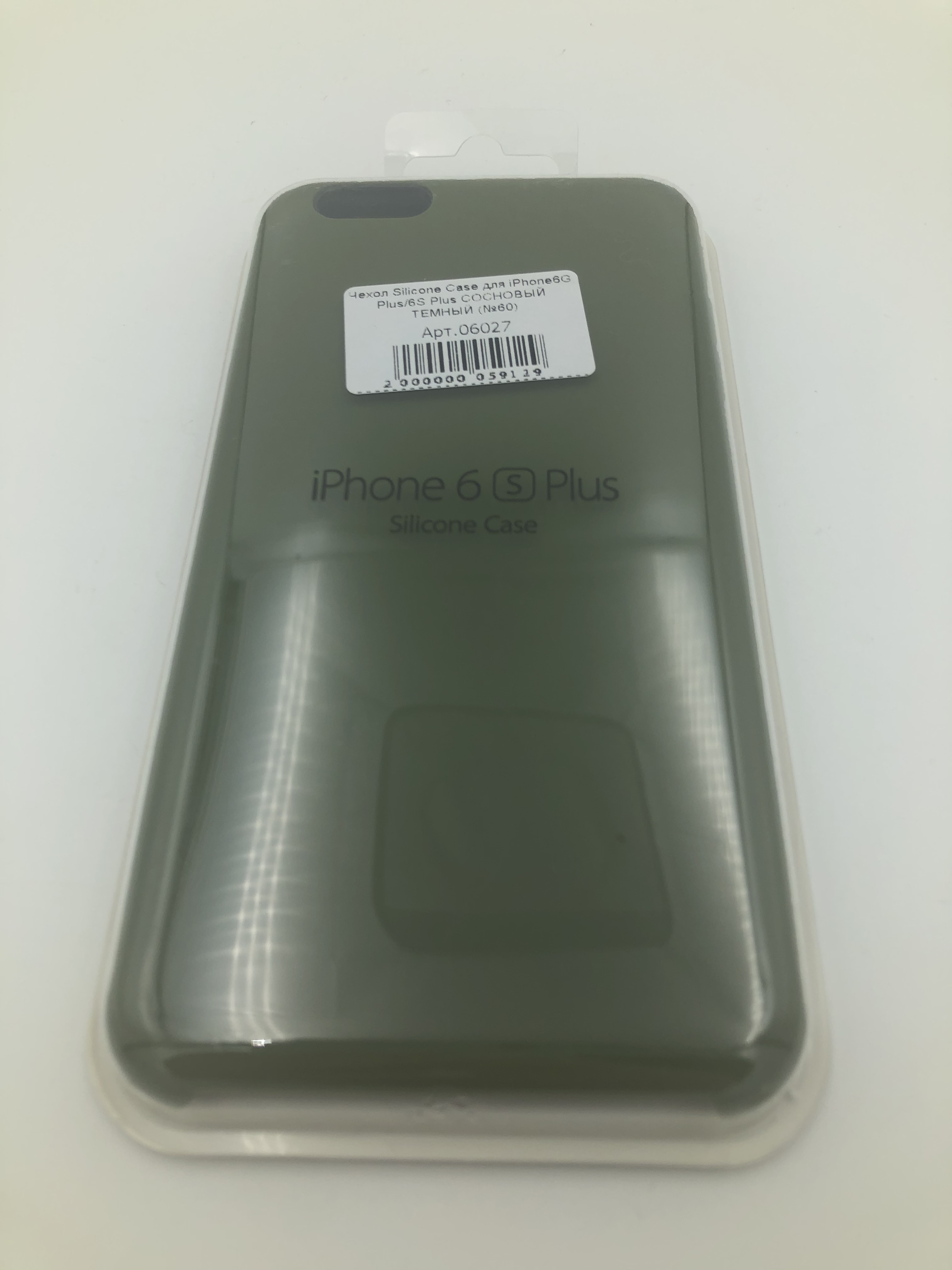 Чехол Silicone Case для iPhone6G Plus/6S Plus СОСНОВЫЙ ТЕМНЫЙ (№60)