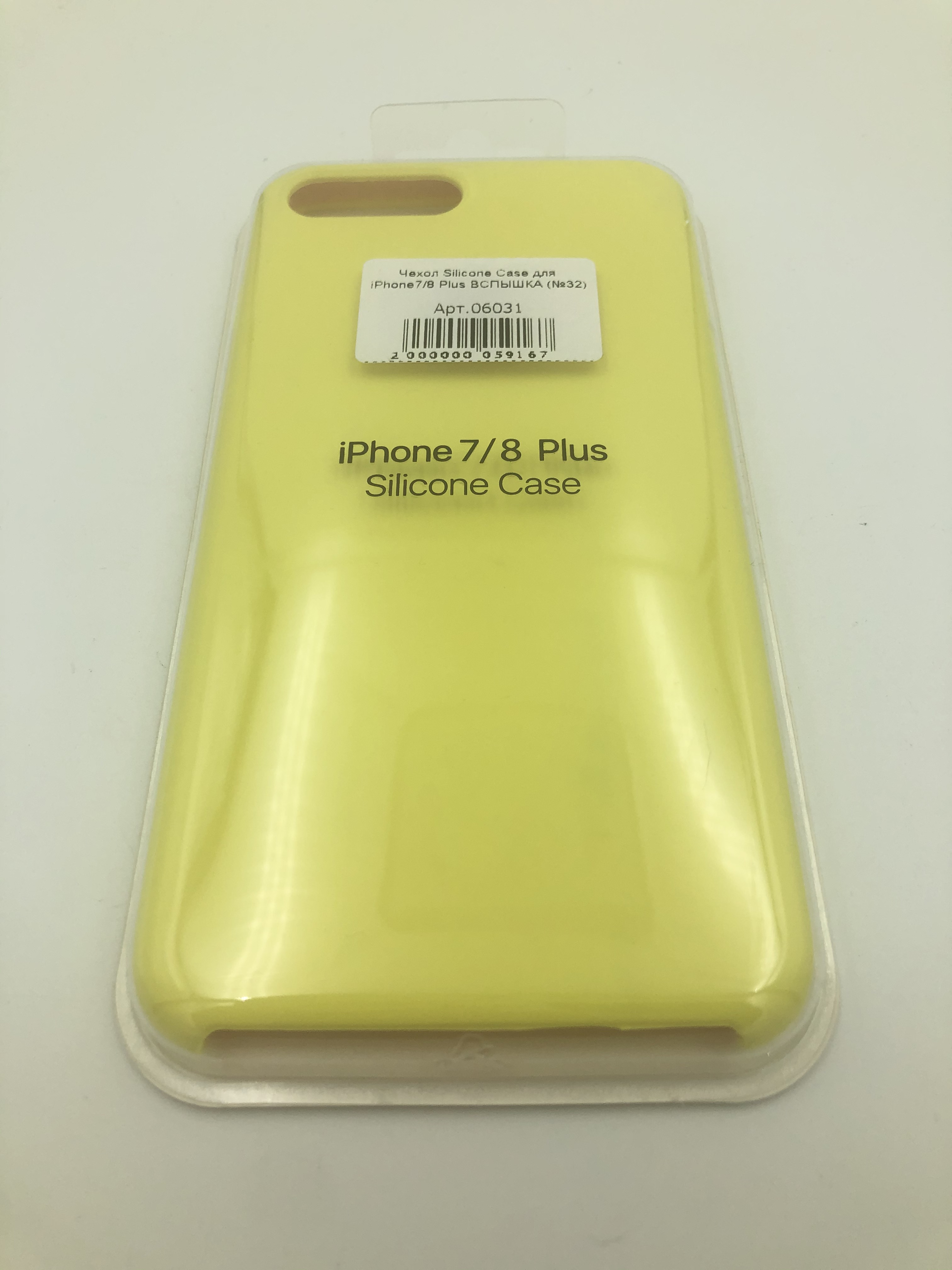 Чехол Silicone Case для iPhone7/8 Plus ВСПЫШКА (№32)