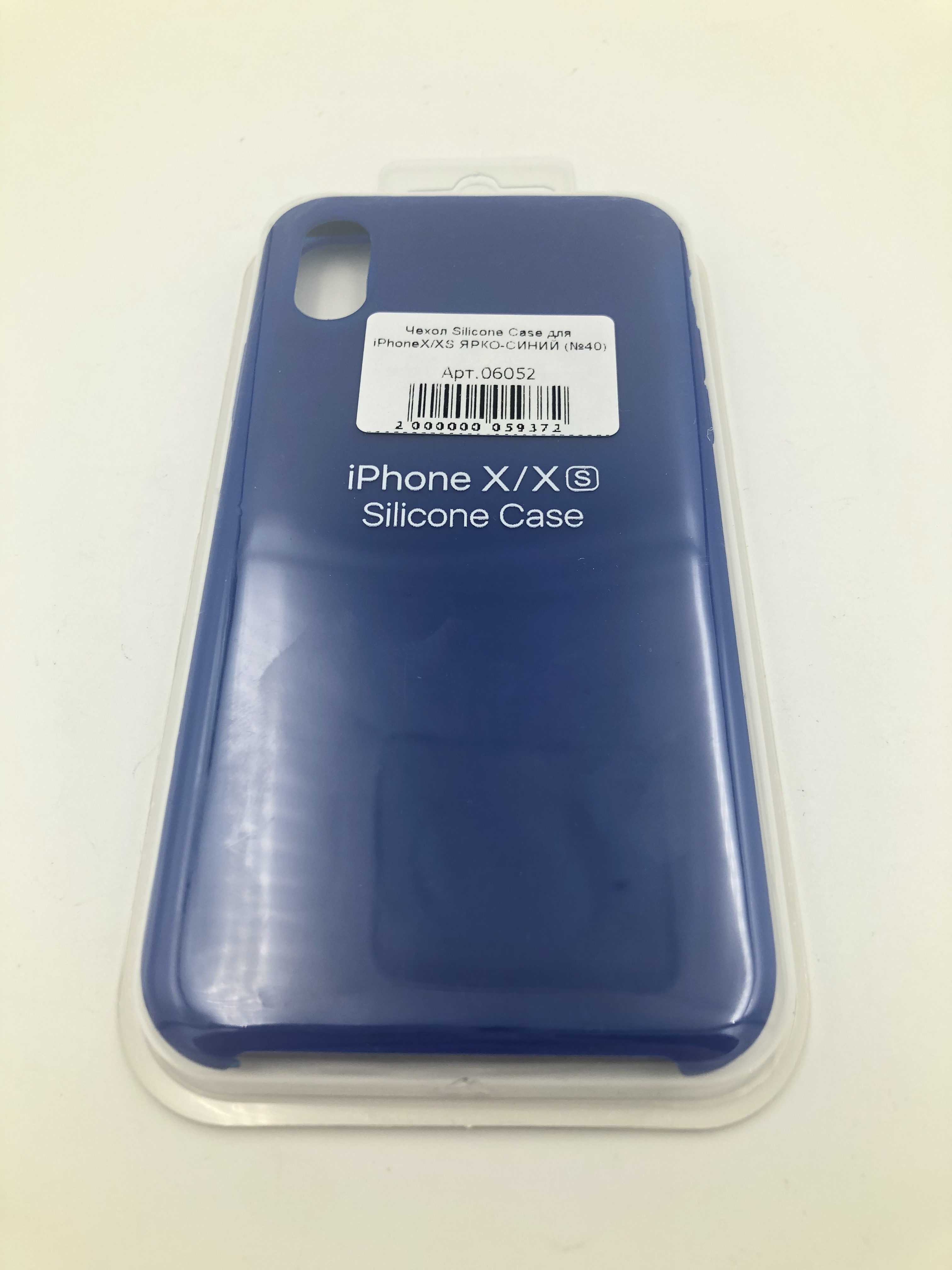 Чехол Silicone Case для iPhoneX/XS ЯРКО-СИНИЙ (№40)
