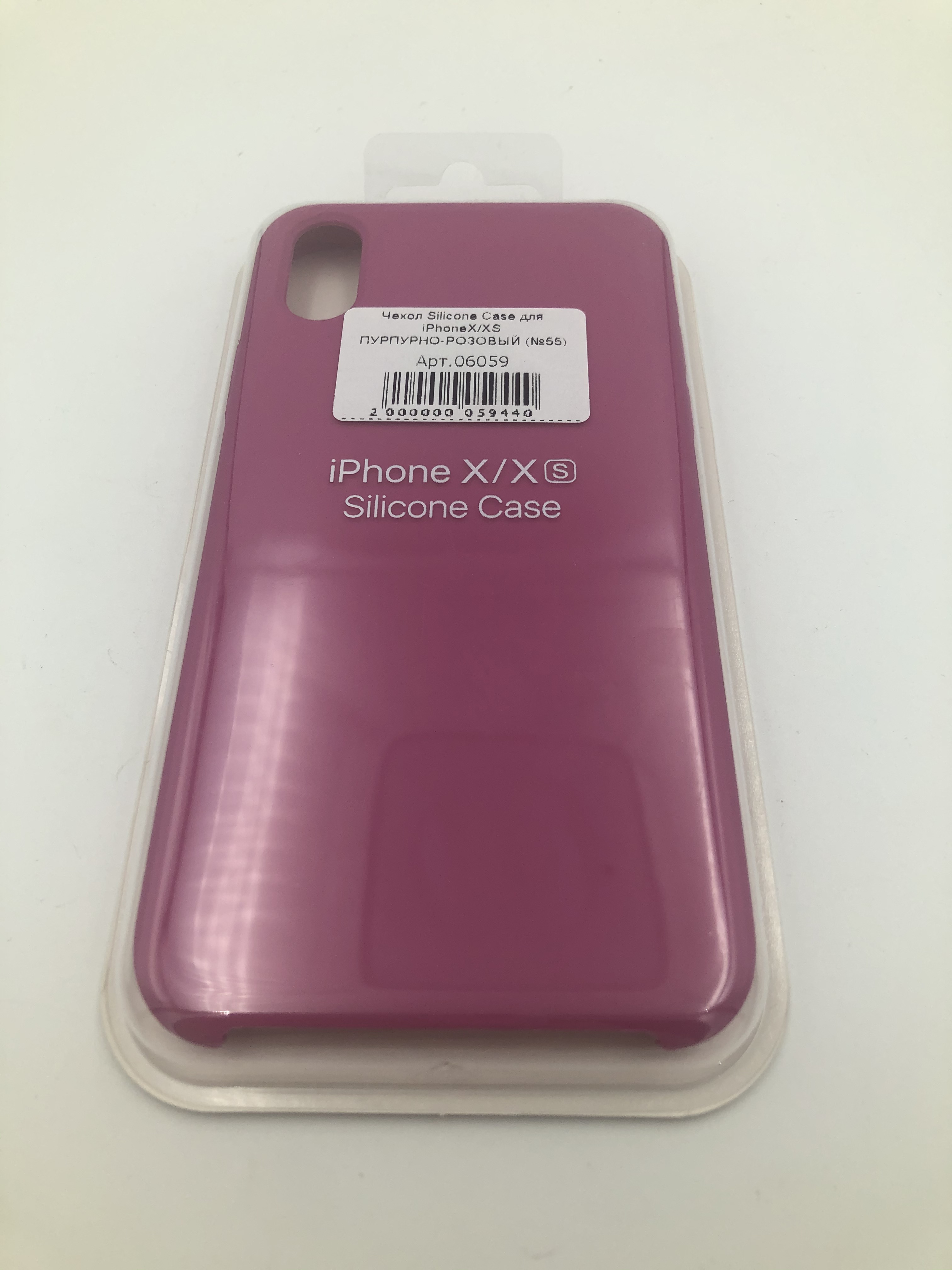 Чехол Silicone Case для iPhoneX/XS ПУРПУРНО-РОЗОВЫЙ (№55)