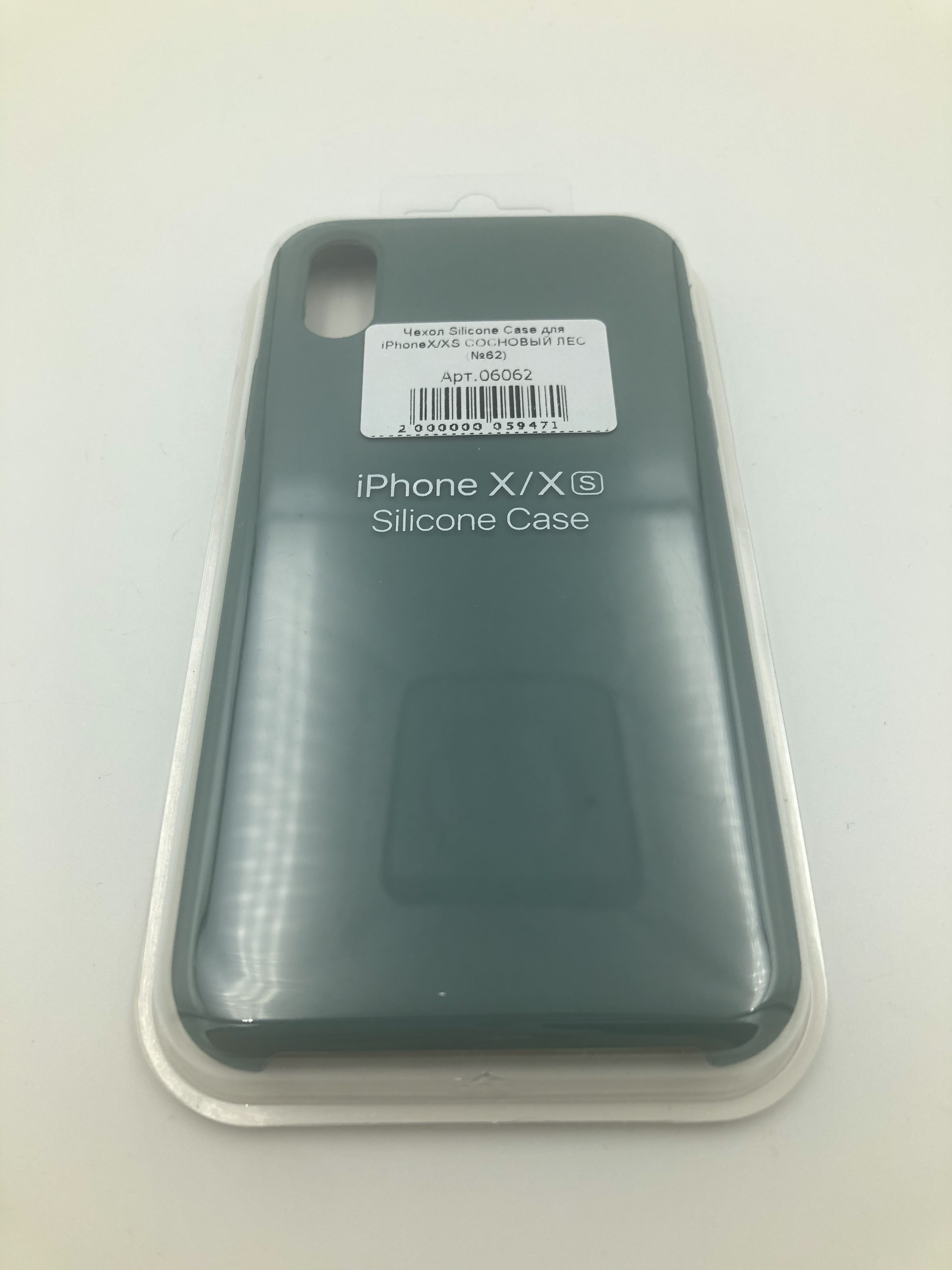 Чехол Silicone Case для iPhoneX/XS СОСНОВЫЙ ЛЕС (№62)