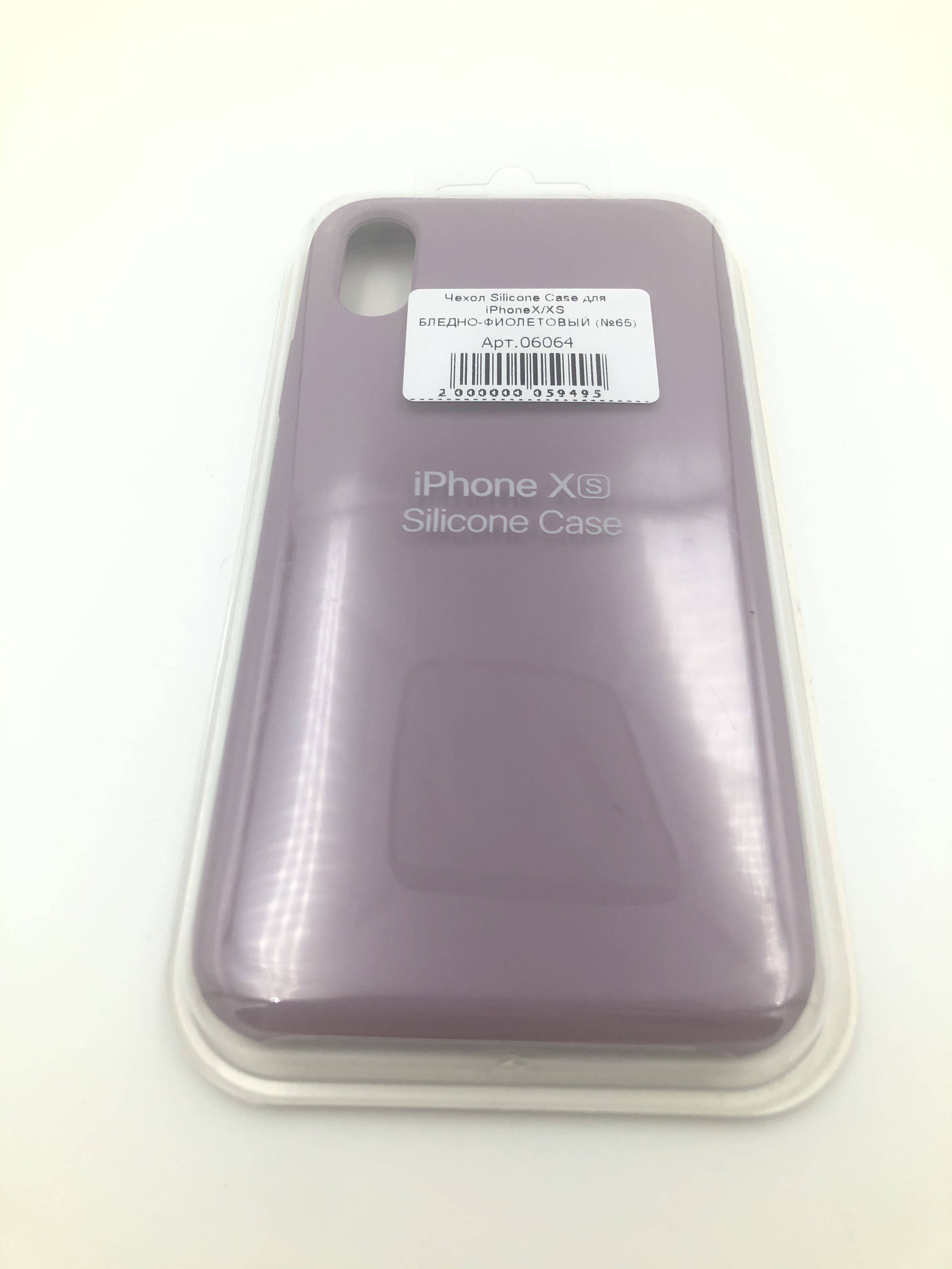 Чехол Silicone Case для iPhoneX/XS БЛЕДНО-ФИОЛЕТОВЫЙ (№65)