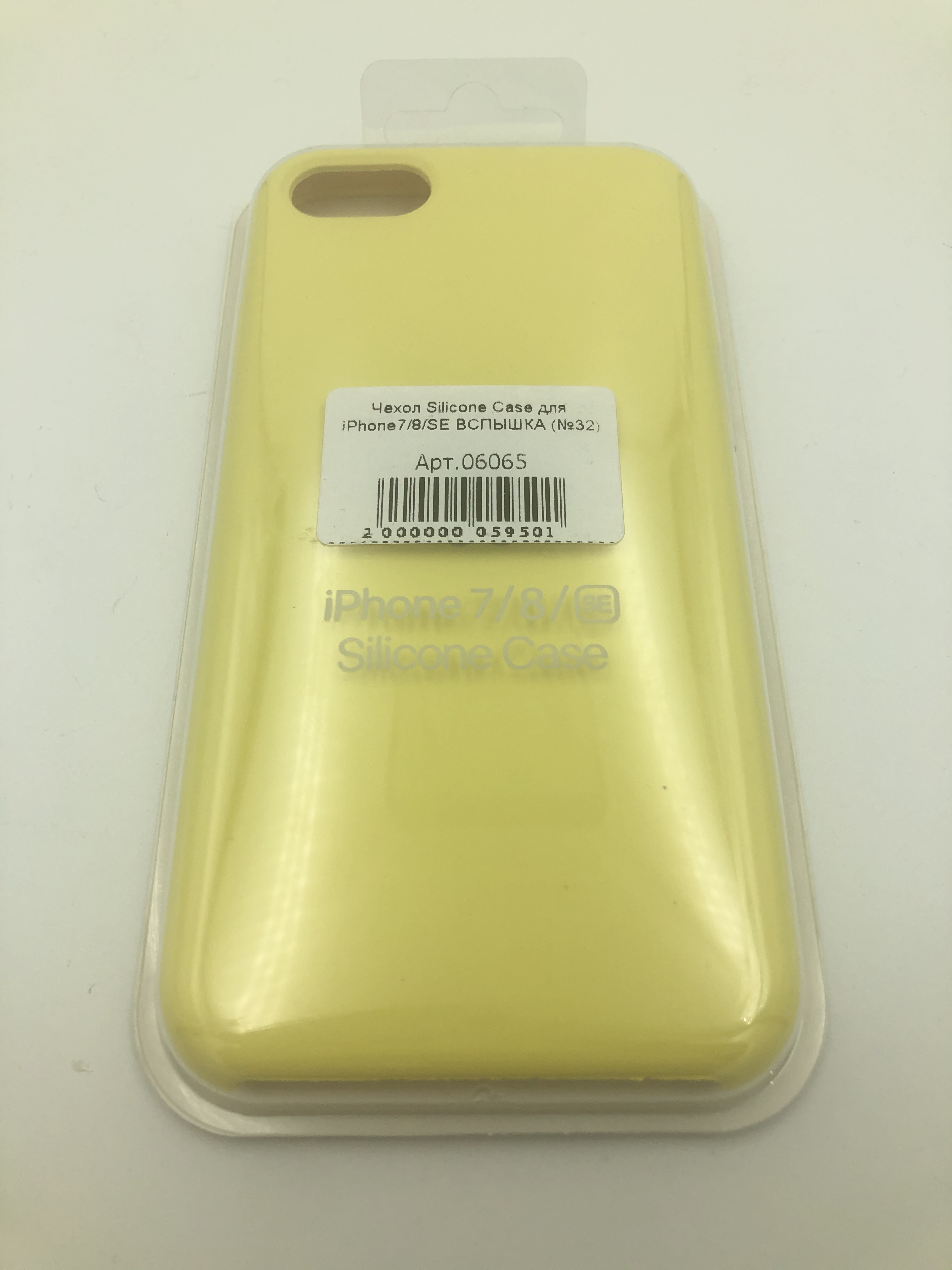 Чехол Silicone Case для iPhone7/8/SE ВСПЫШКА (№32)