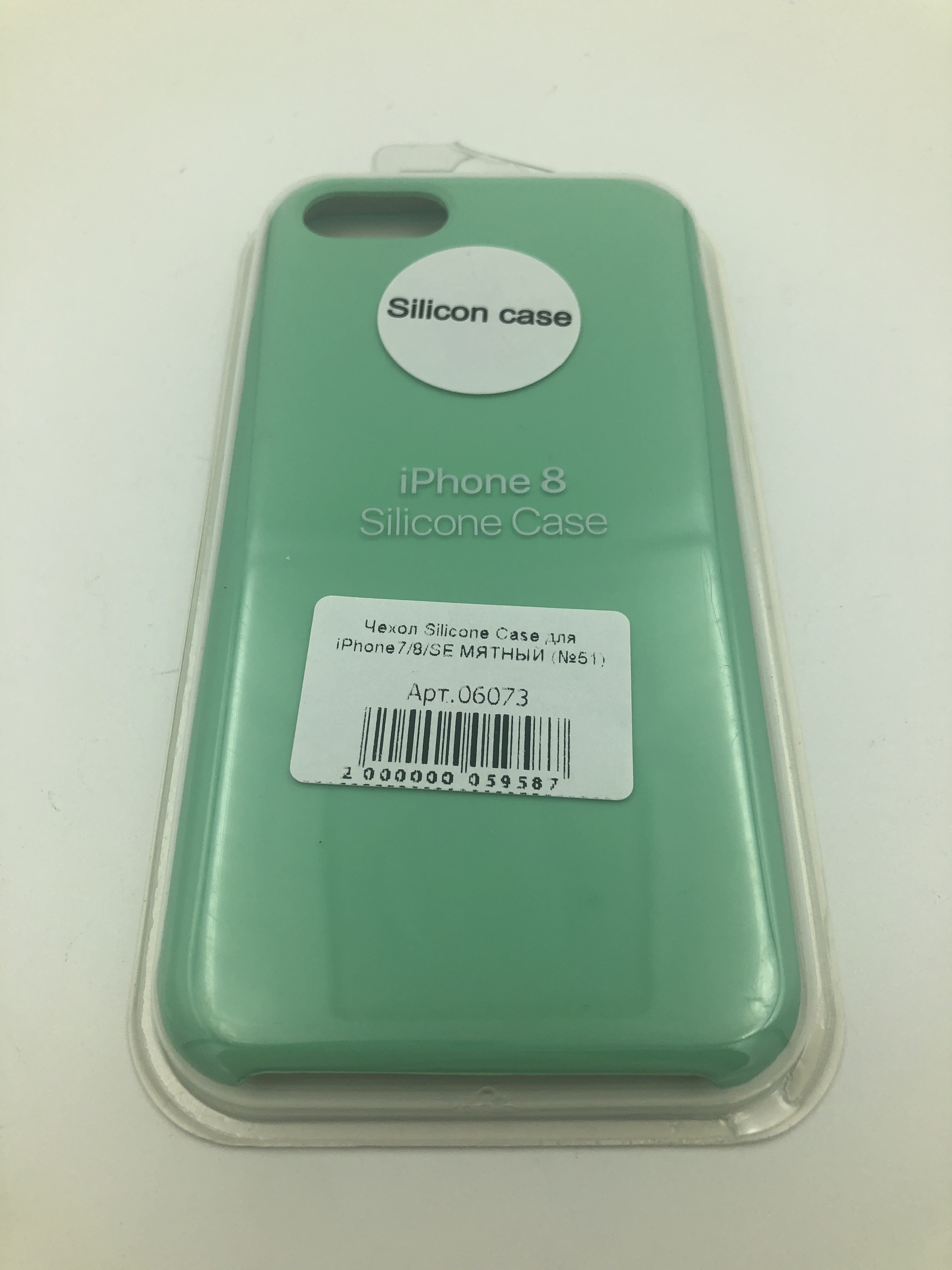 Чехол Silicone Case для iPhone7/8/SE МЯТНЫЙ (№51)