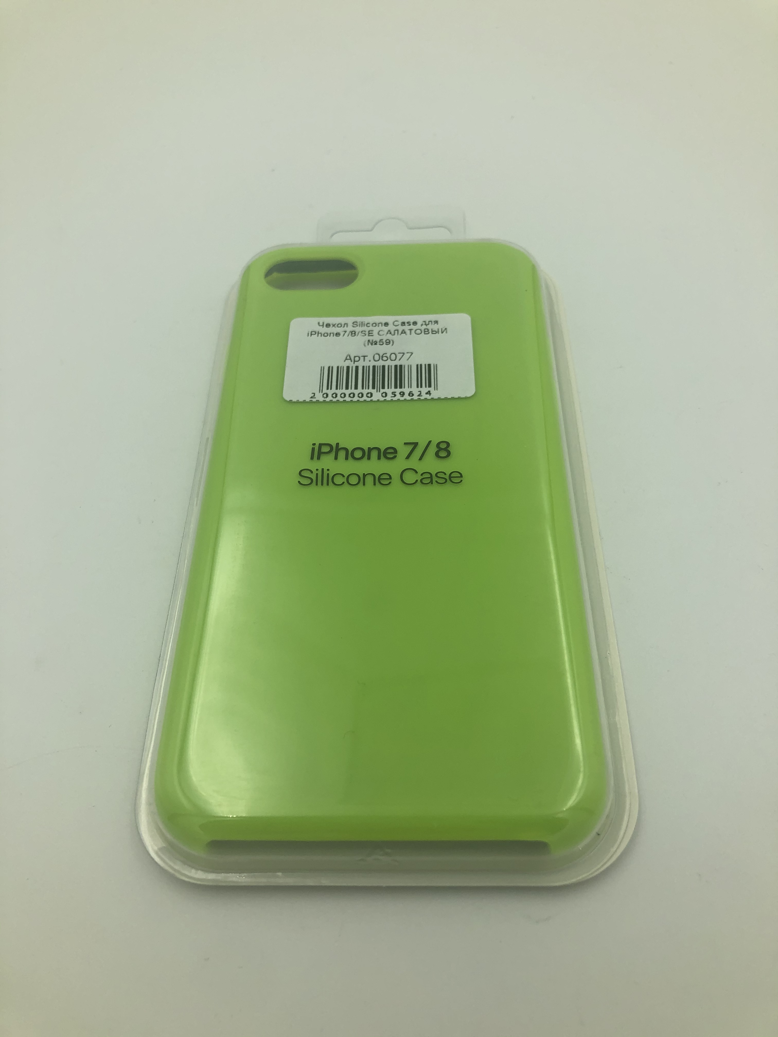 Чехол Silicone Case для iPhone7/8/SE САЛАТОВЫЙ (№59)
