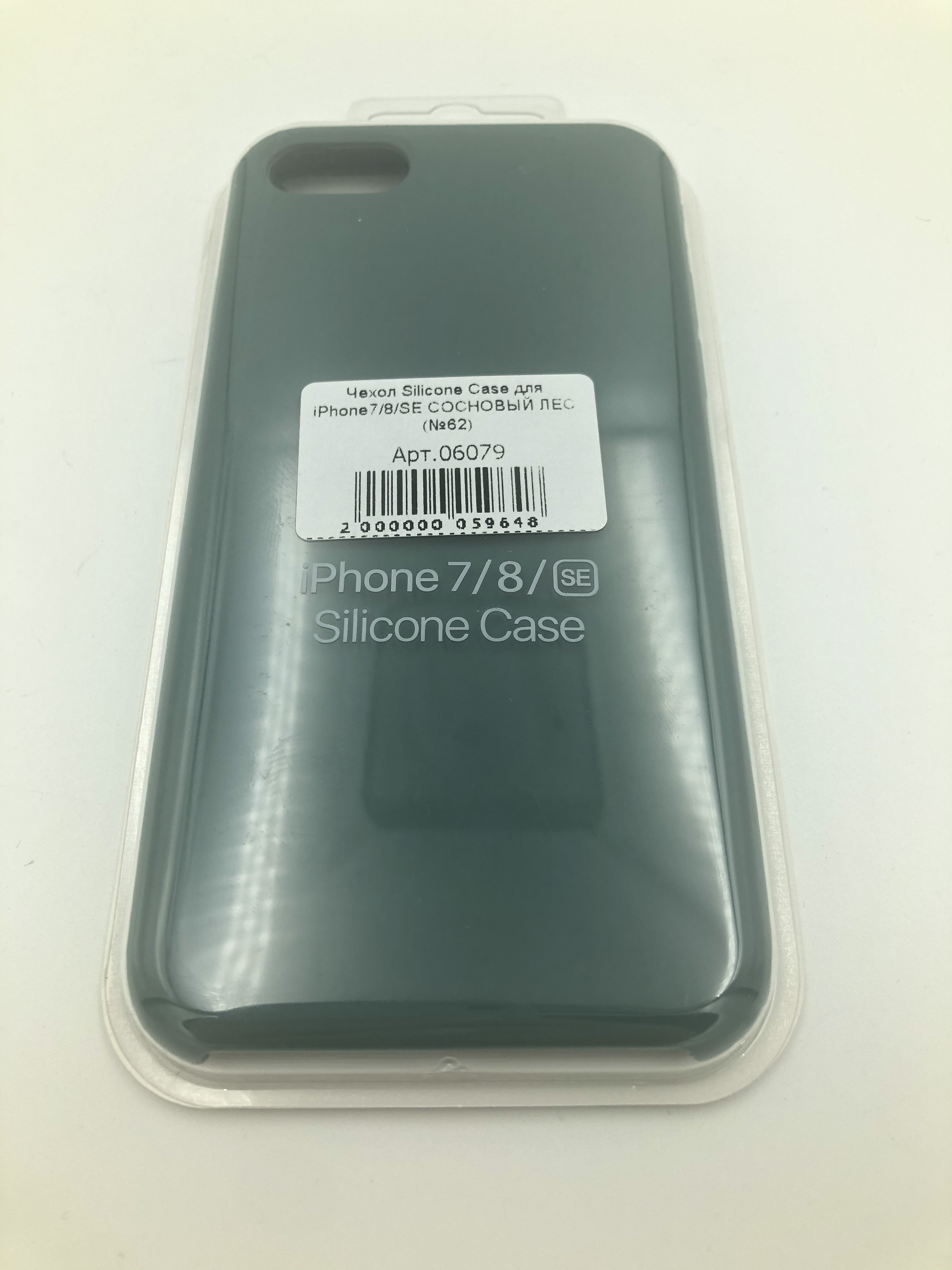 Чехол Silicone Case для iPhone7/8/SE СОСНОВЫЙ ЛЕС (№62)