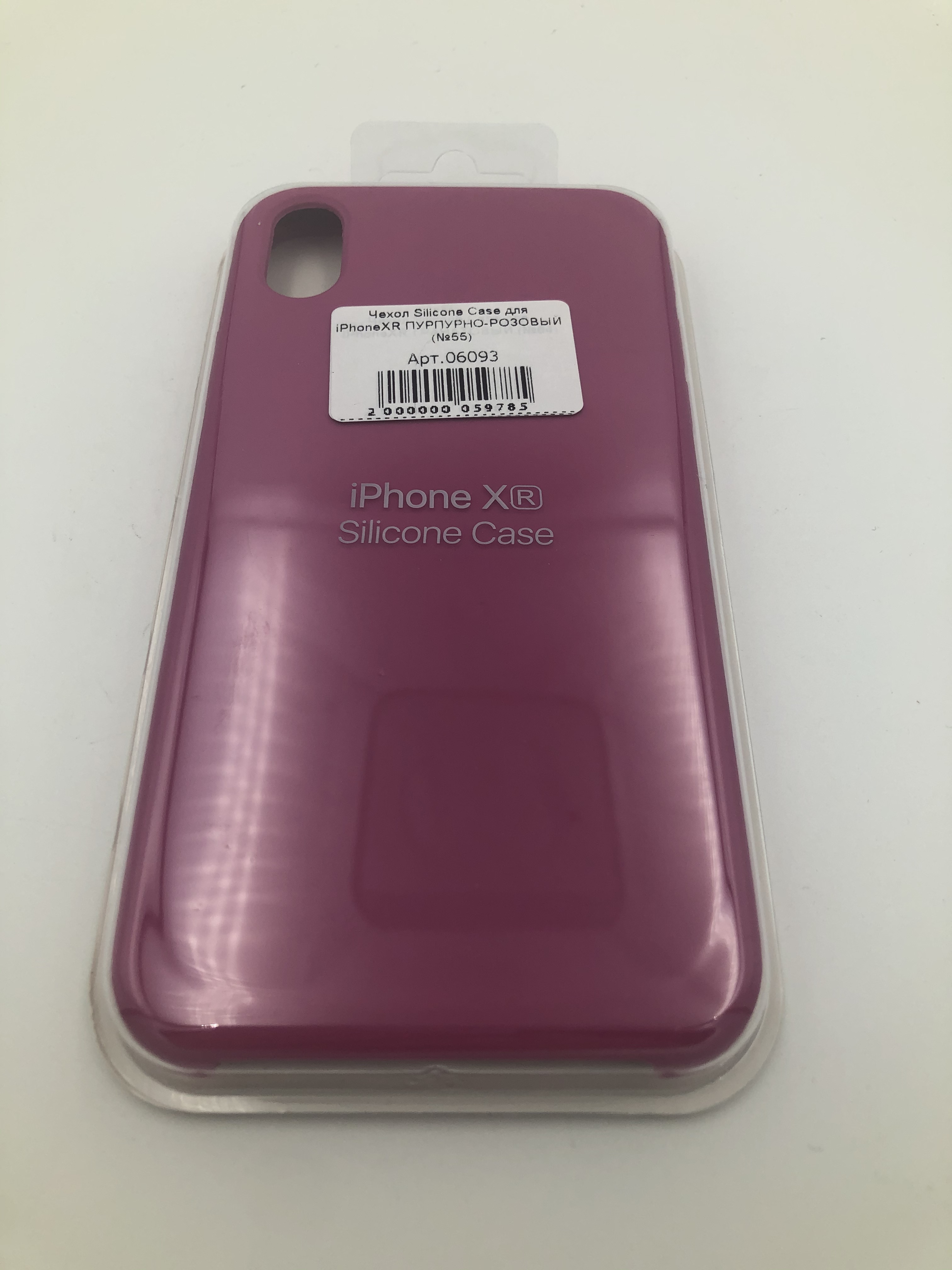 Чехол Silicone Case для iPhoneXR ПУРПУРНО-РОЗОВЫЙ (№55)