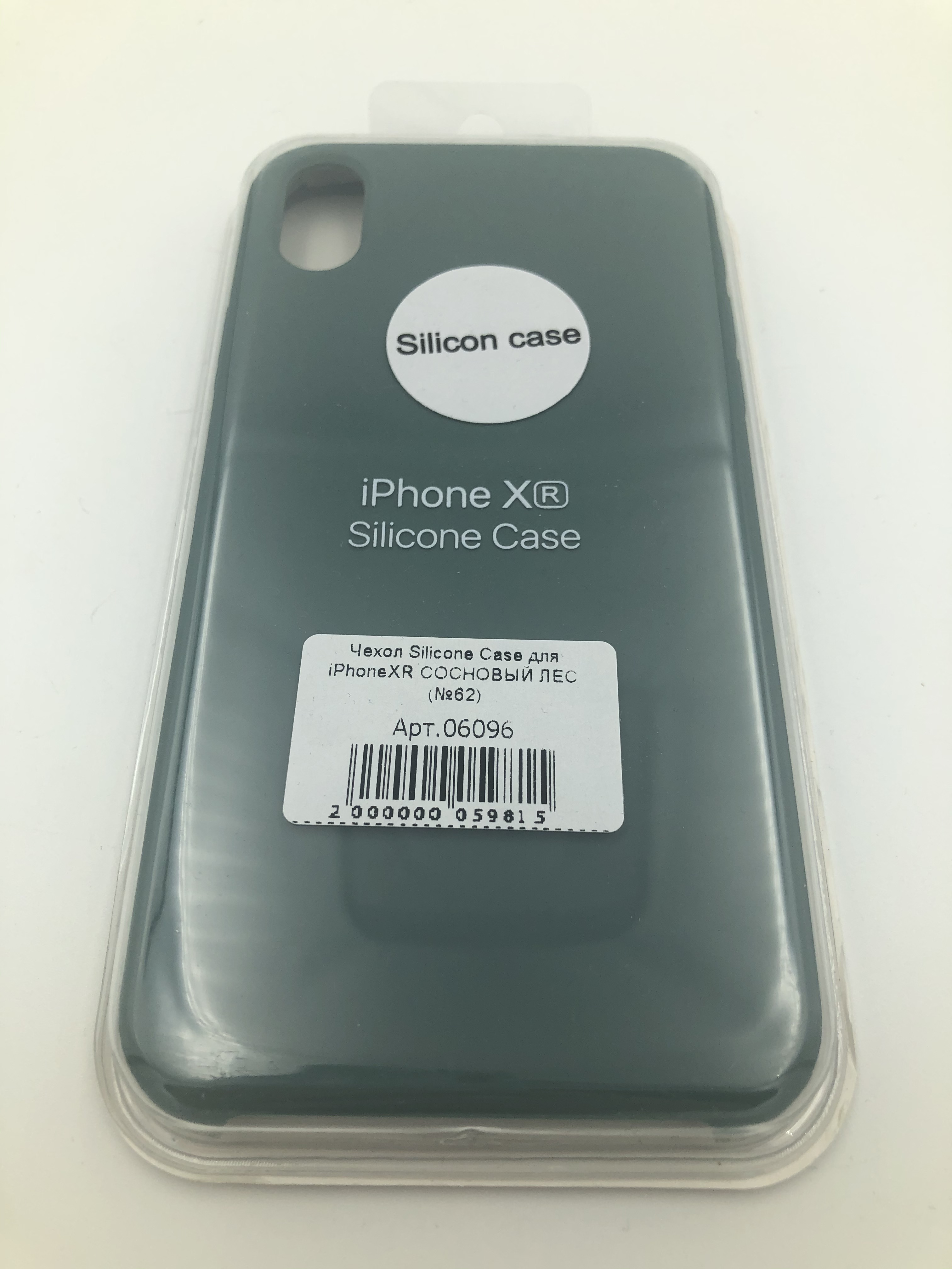 Чехол Silicone Case для iPhoneXR СОСНОВЫЙ ЛЕС (№62)