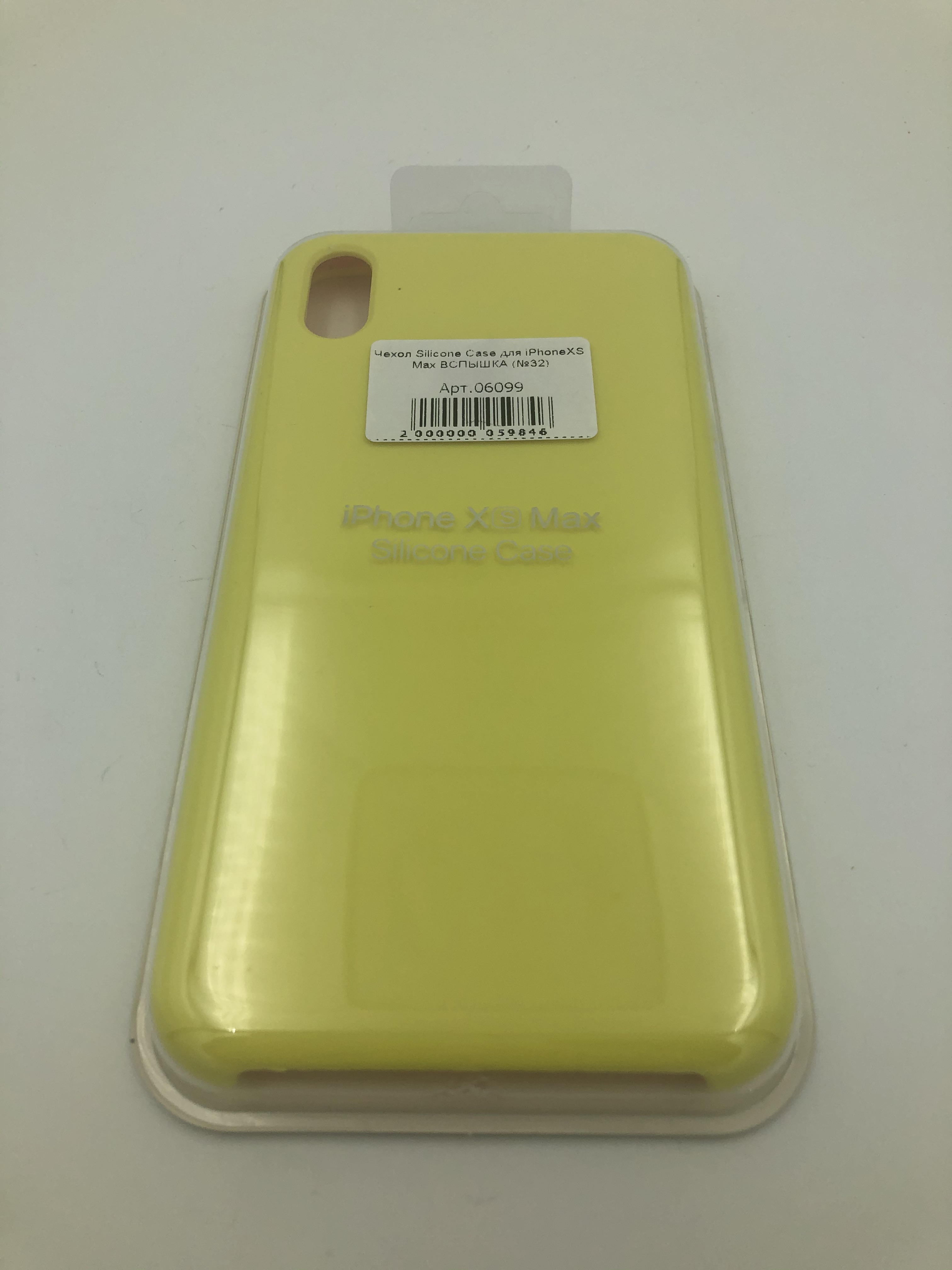 Чехол Silicone Case для iPhoneXS Max ВСПЫШКА (№32)
