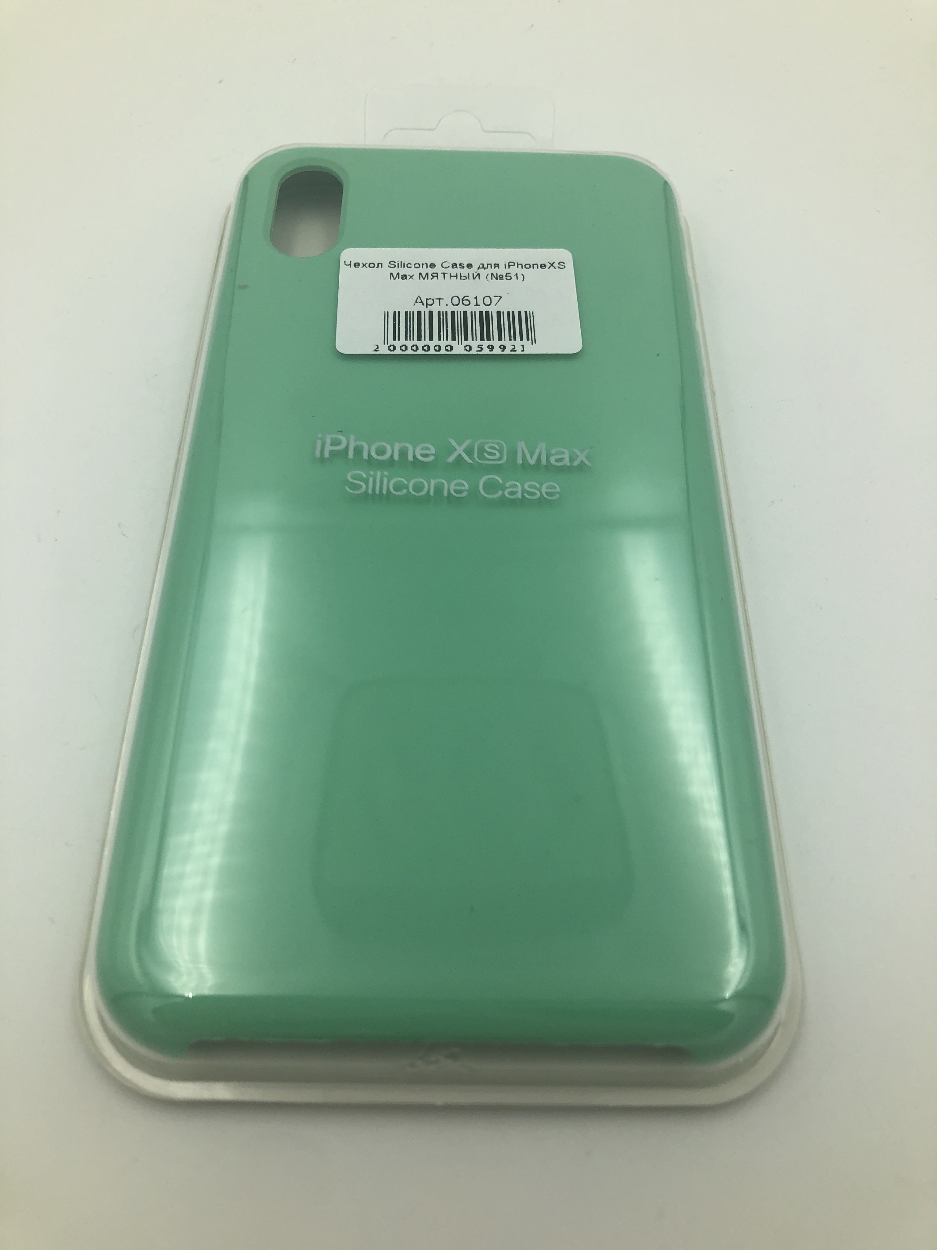 Чехол Silicone Case для iPhoneXS Max МЯТНЫЙ (№51)
