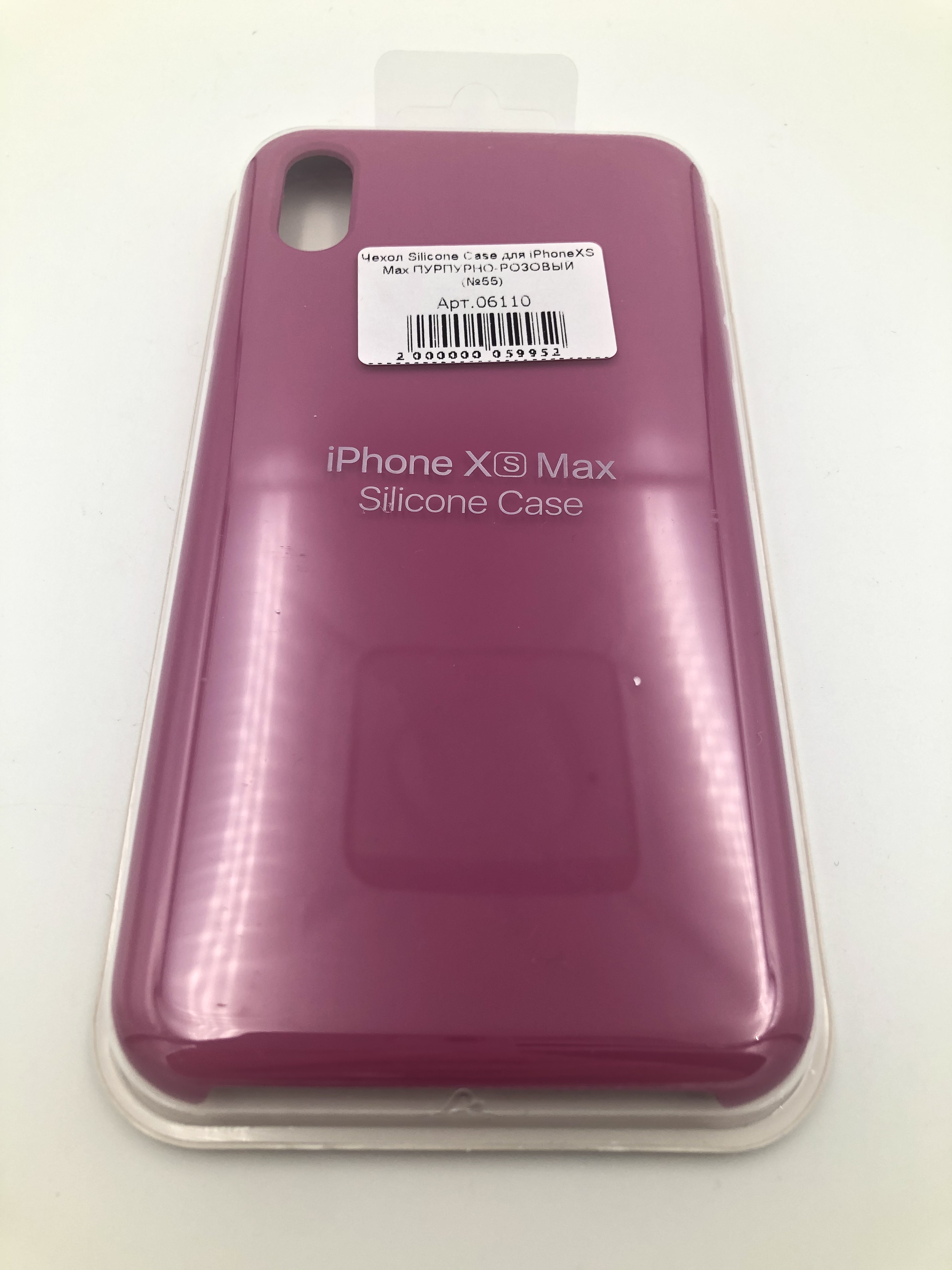 Чехол Silicone Case для iPhoneXS Max ПУРПУРНО-РОЗОВЫЙ (№55)