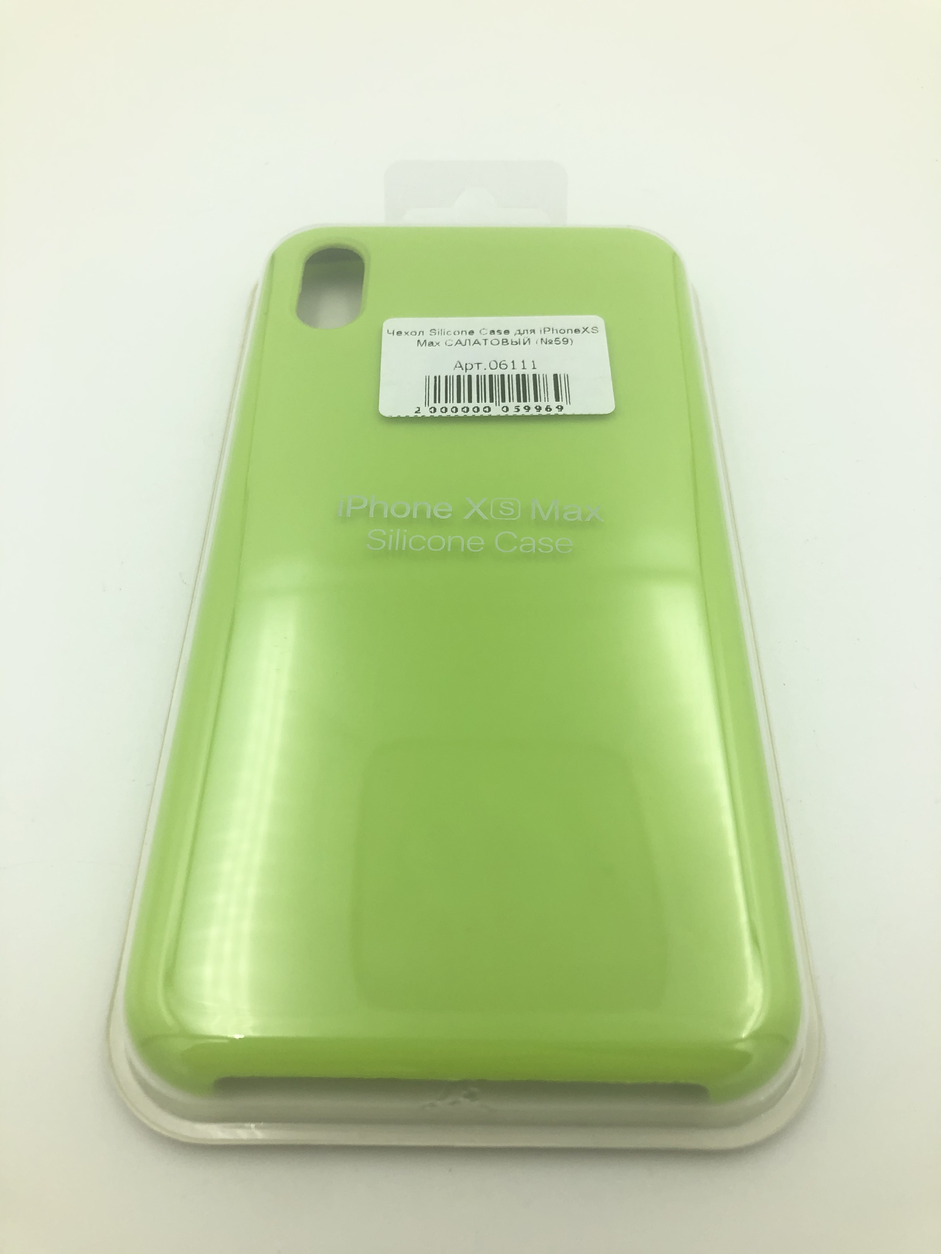 Чехол Silicone Case для iPhoneXS Max САЛАТОВЫЙ (№59)