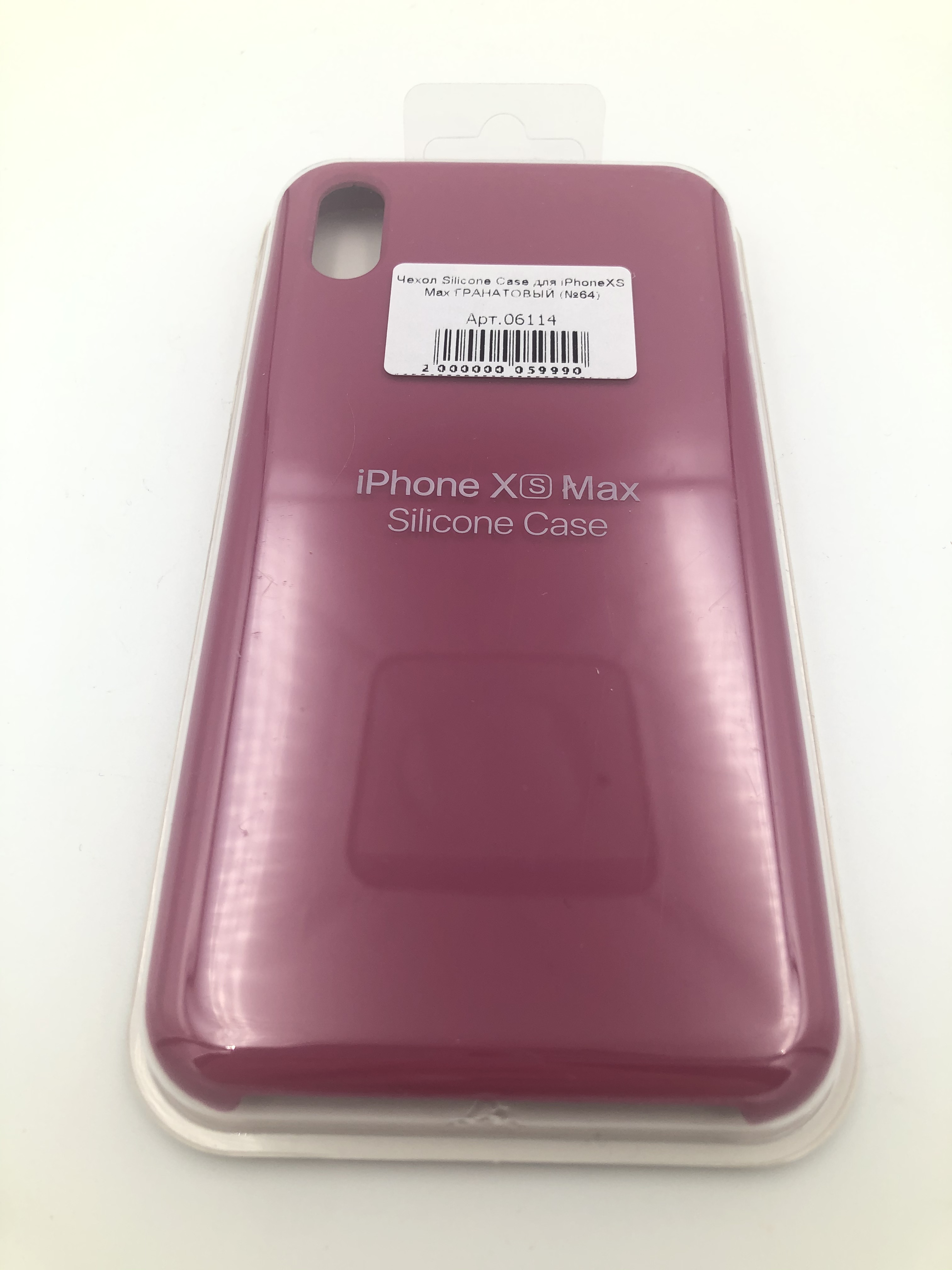 Чехол Silicone Case для iPhoneXS Max ГРАНАТОВЫЙ (№64)