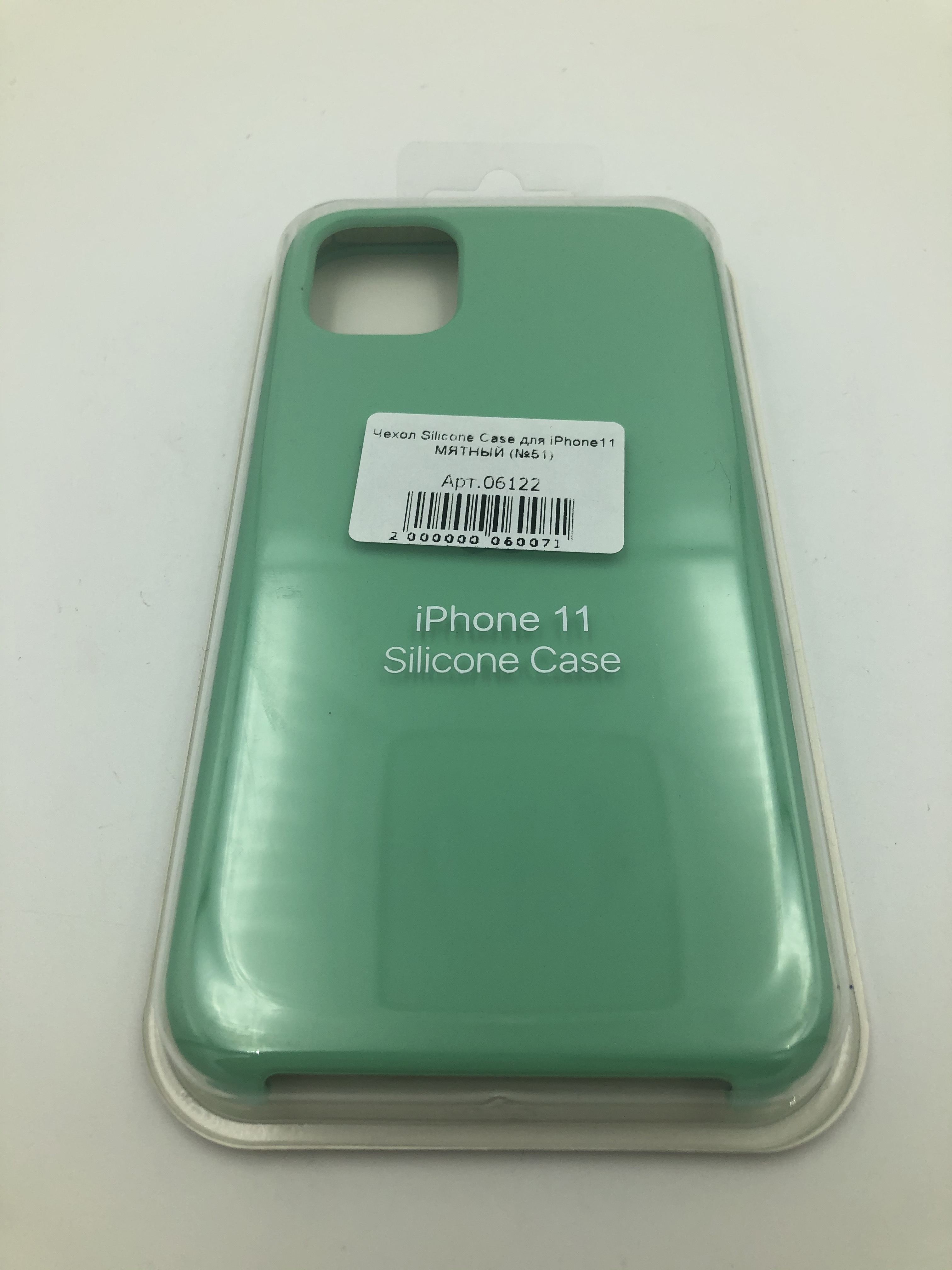 Чехол Silicone Case для iPhone11 МЯТНЫЙ (№51)