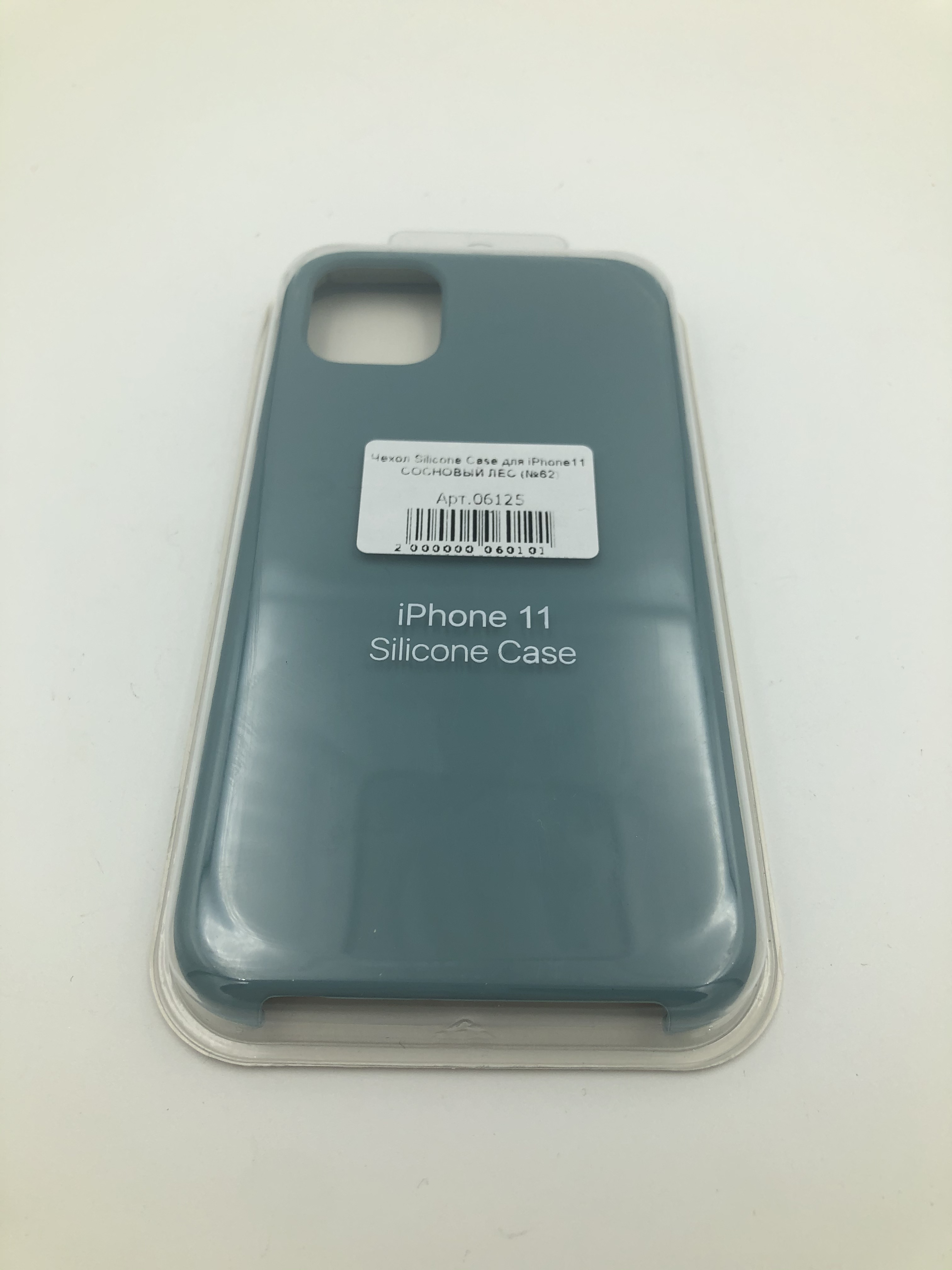 Чехол Silicone Case для iPhone11 СОСНОВЫЙ ЛЕС (№62)