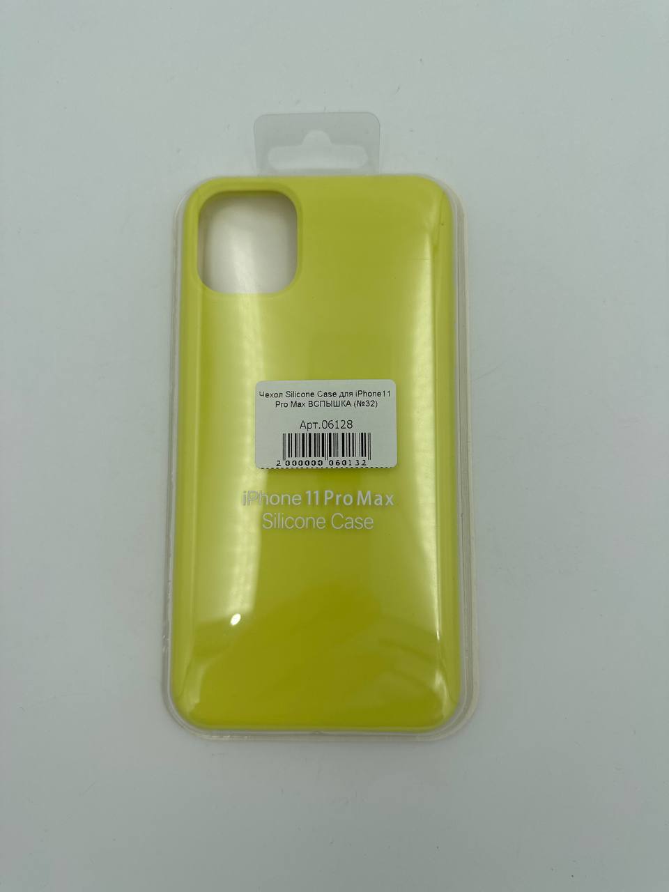 Чехол Silicone Case для iPhone11 Pro Max ВСПЫШКА (№32)
