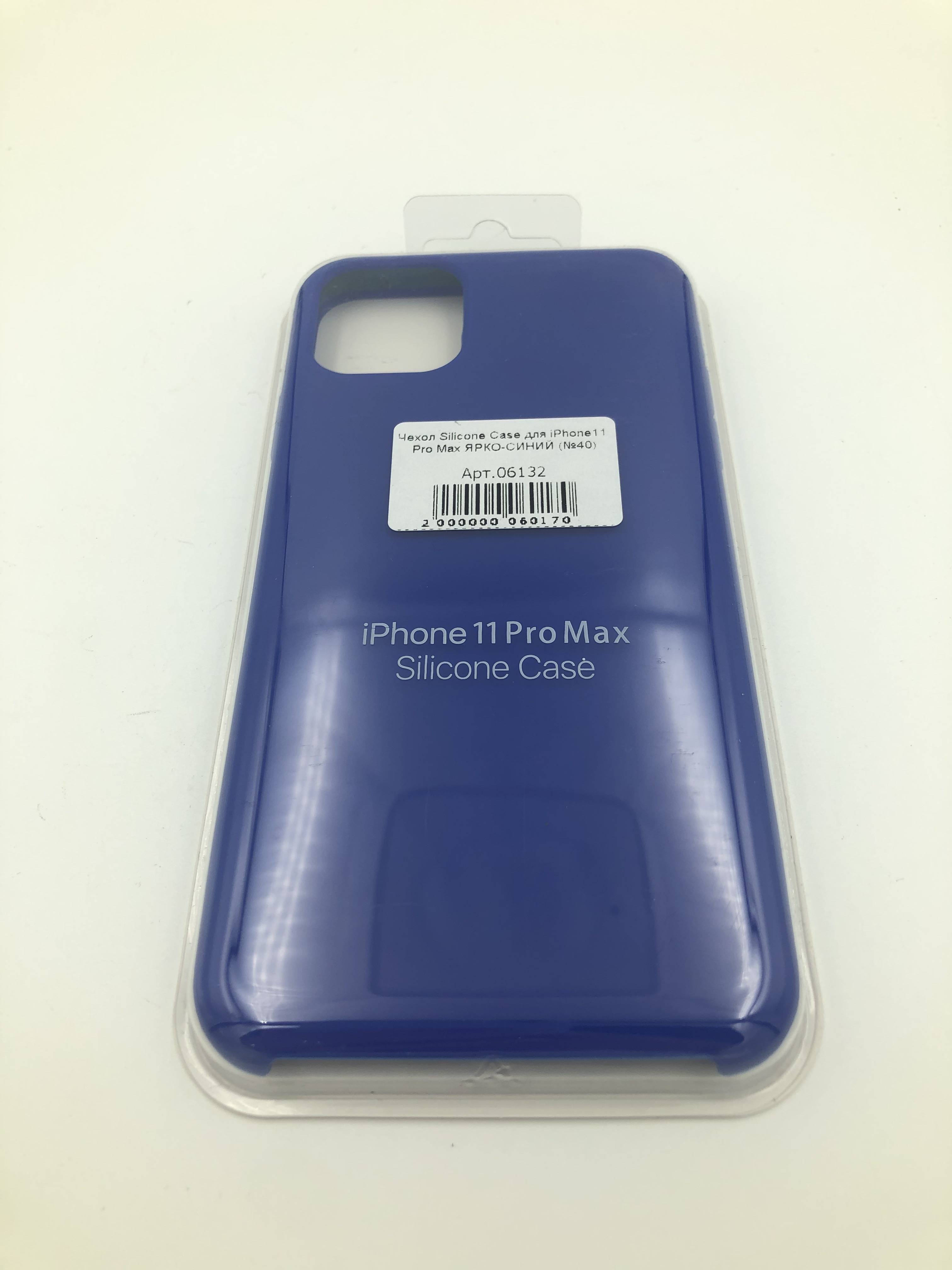 Чехол Silicone Case для iPhone11 Pro Max ЯРКО-СИНИЙ (№40)