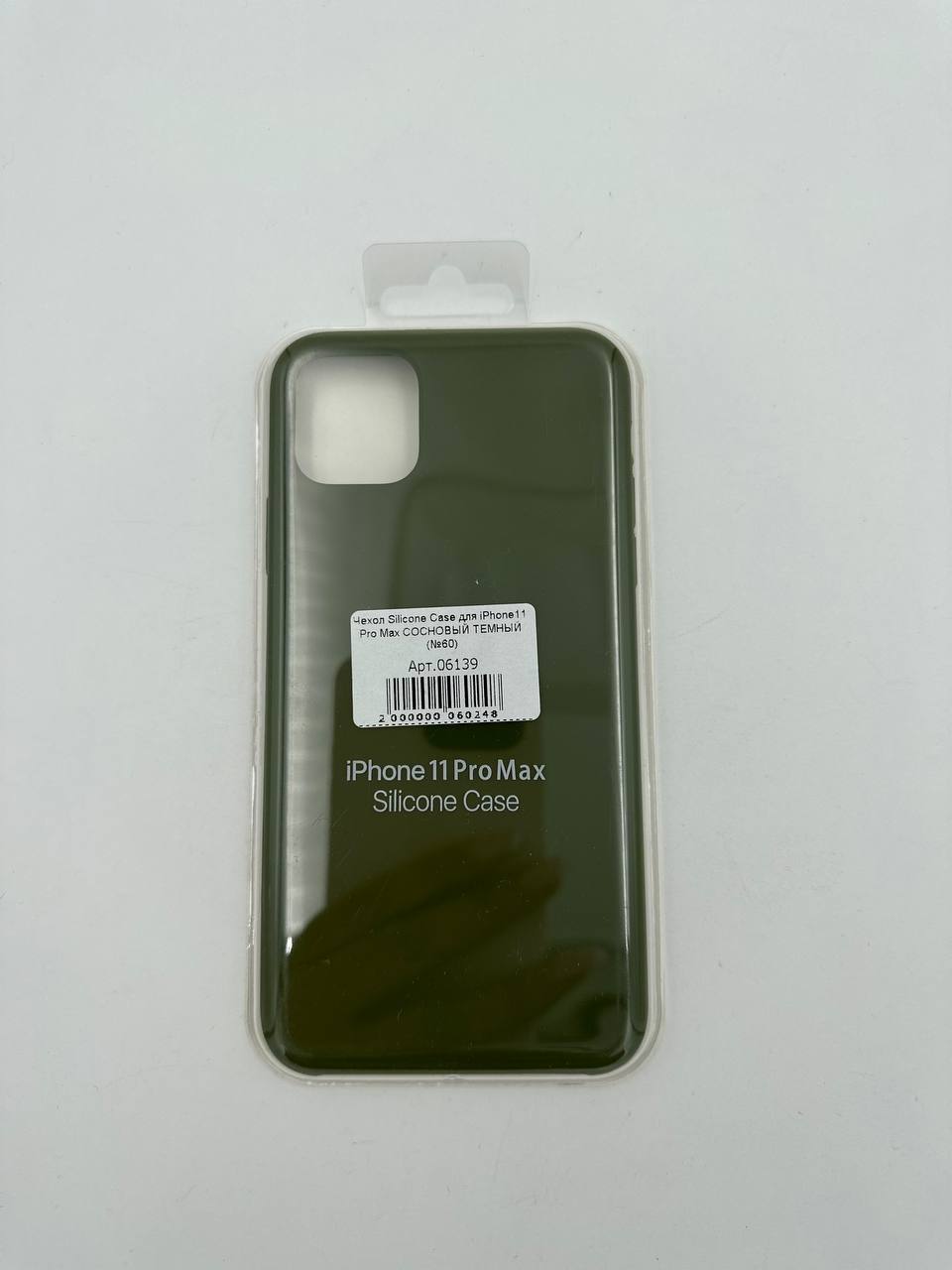 Чехол Silicone Case для iPhone11 Pro Max СОСНОВЫЙ ТЕМНЫЙ (№60)