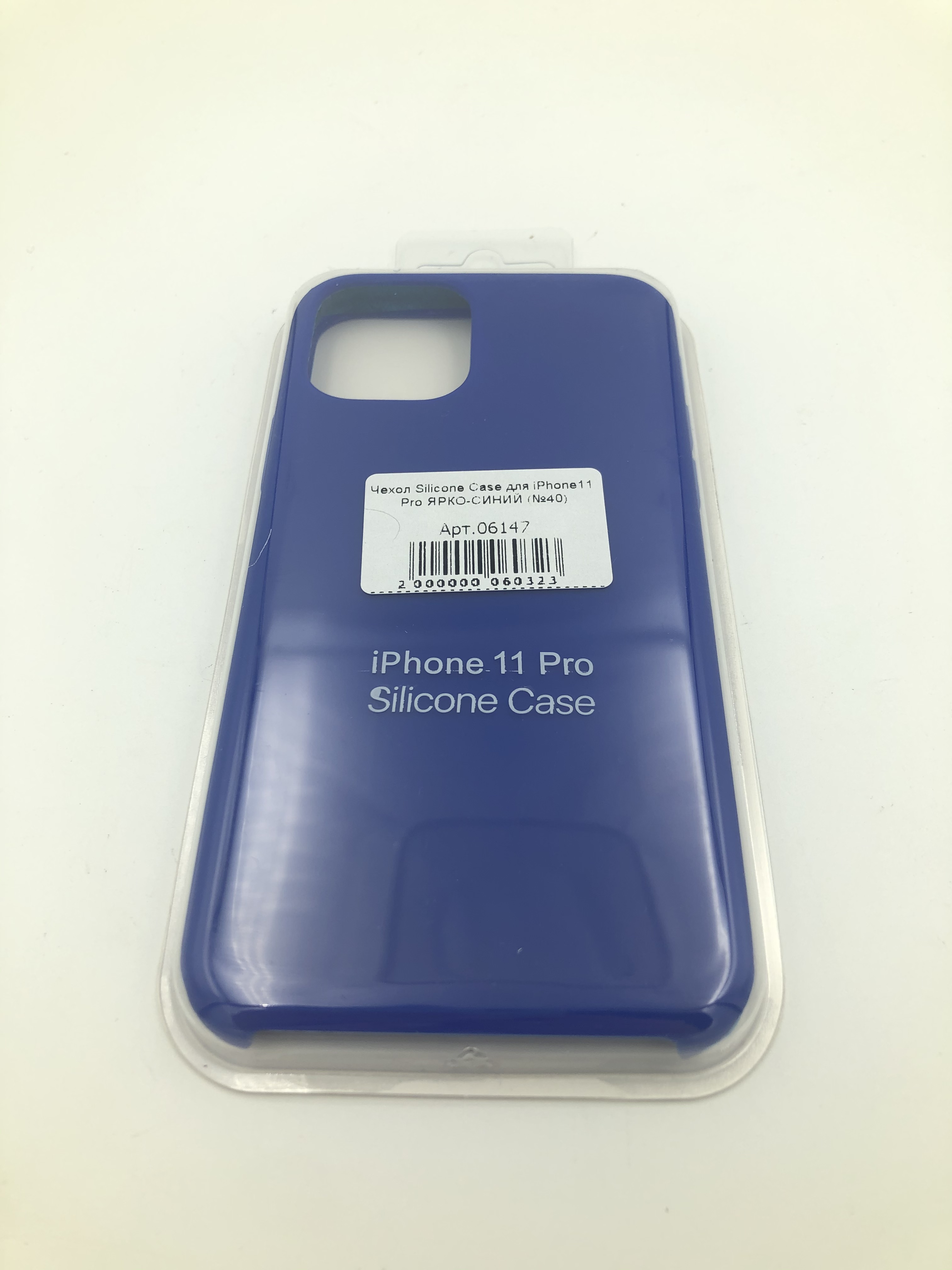 Чехол Silicone Case для iPhone11 Pro ЯРКО-СИНИЙ (№40)