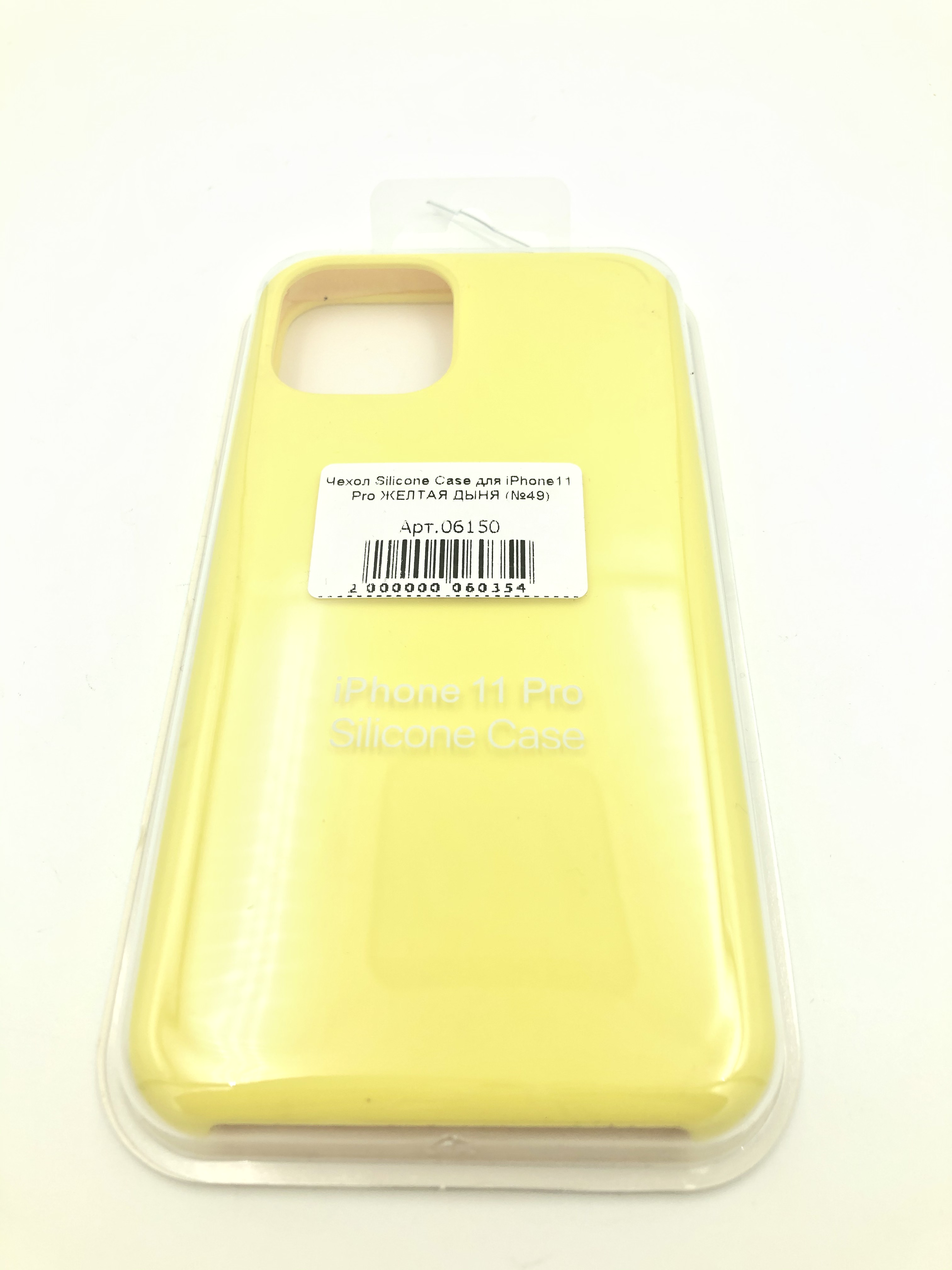 Чехол Silicone Case для iPhone11 Pro ЖЕЛТАЯ ДЫНЯ (№49)