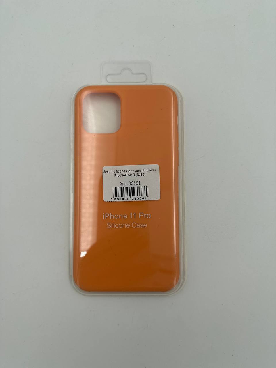 Чехол Silicone Case для iPhone11 Pro ПАПАЙЯ (№52)