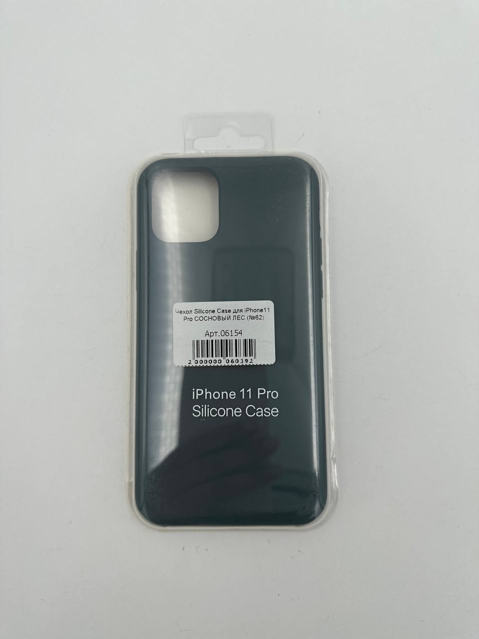 Чехол Silicone Case для iPhone11 Pro СОСНОВЫЙ ЛЕС (№62)